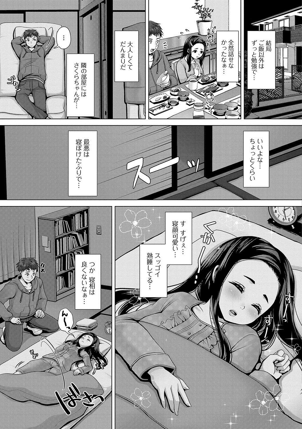 おしっこ☆おしっこ!!