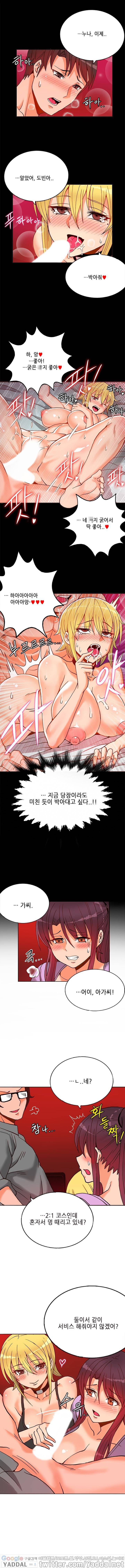 ジョンソン請負業者Ch.0-23