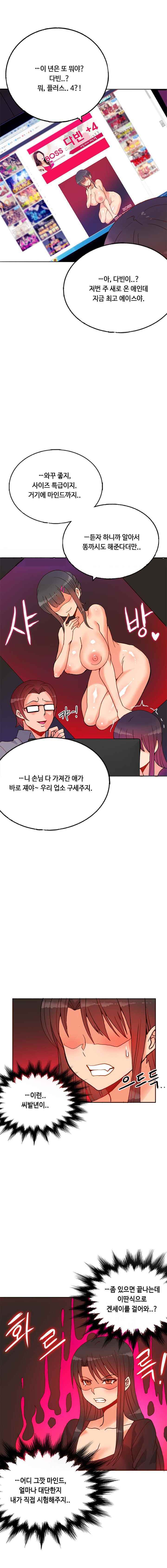 ジョンソン請負業者Ch.0-23