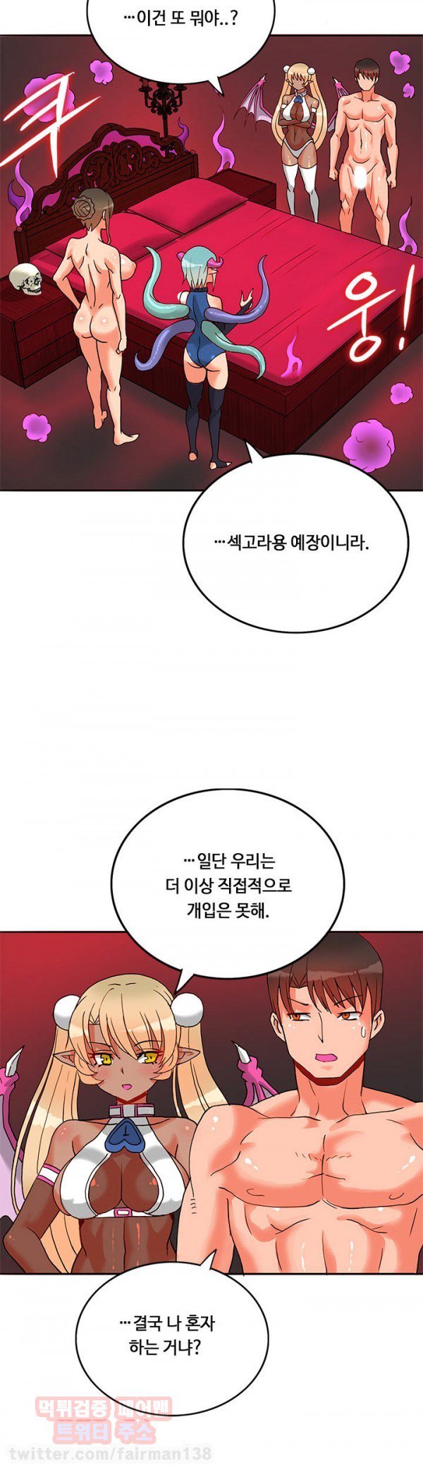 ジョンソン請負業者Ch.0-23