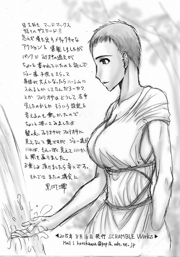 檻の楽園