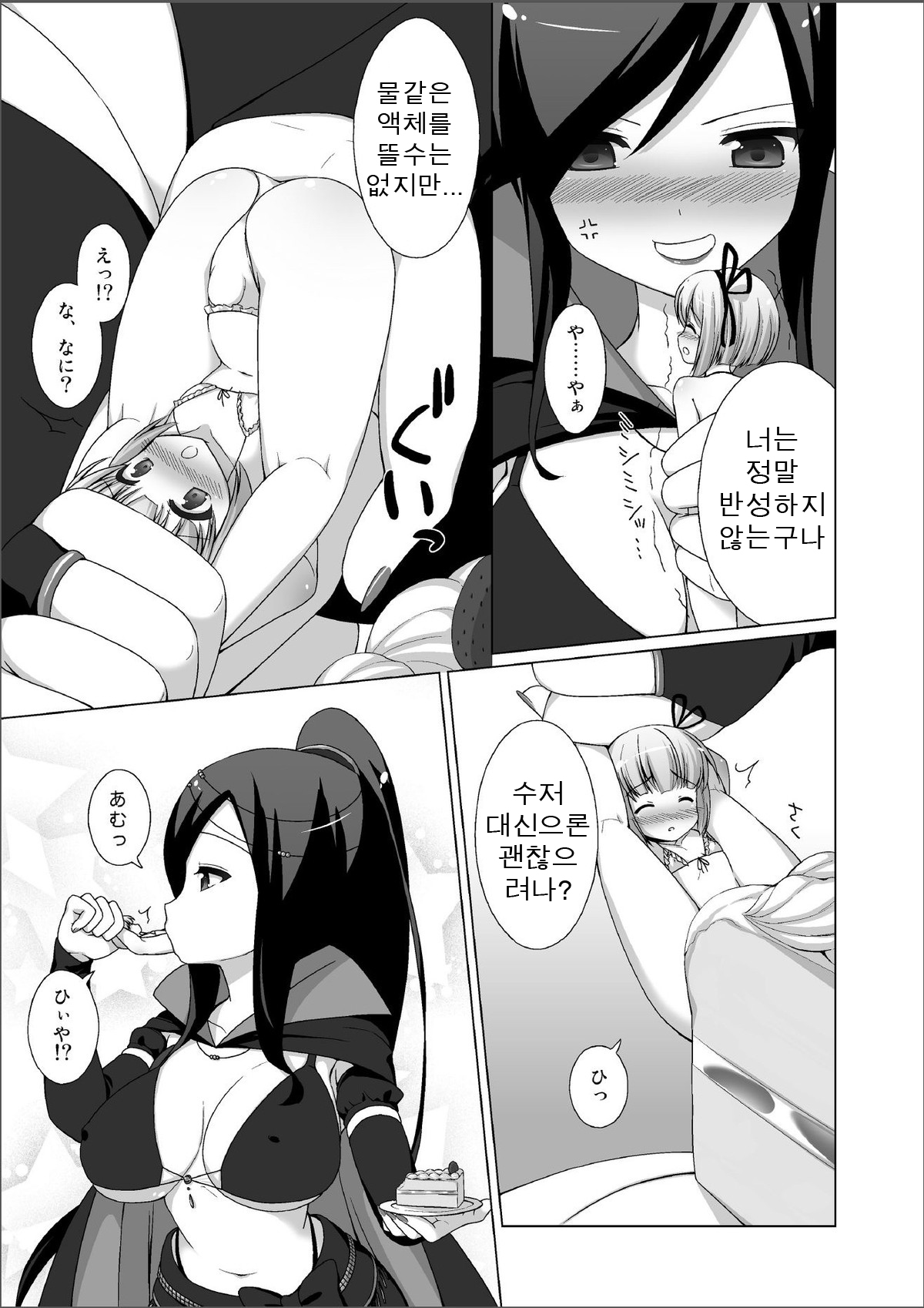 マイクロンマガジンVol。 02