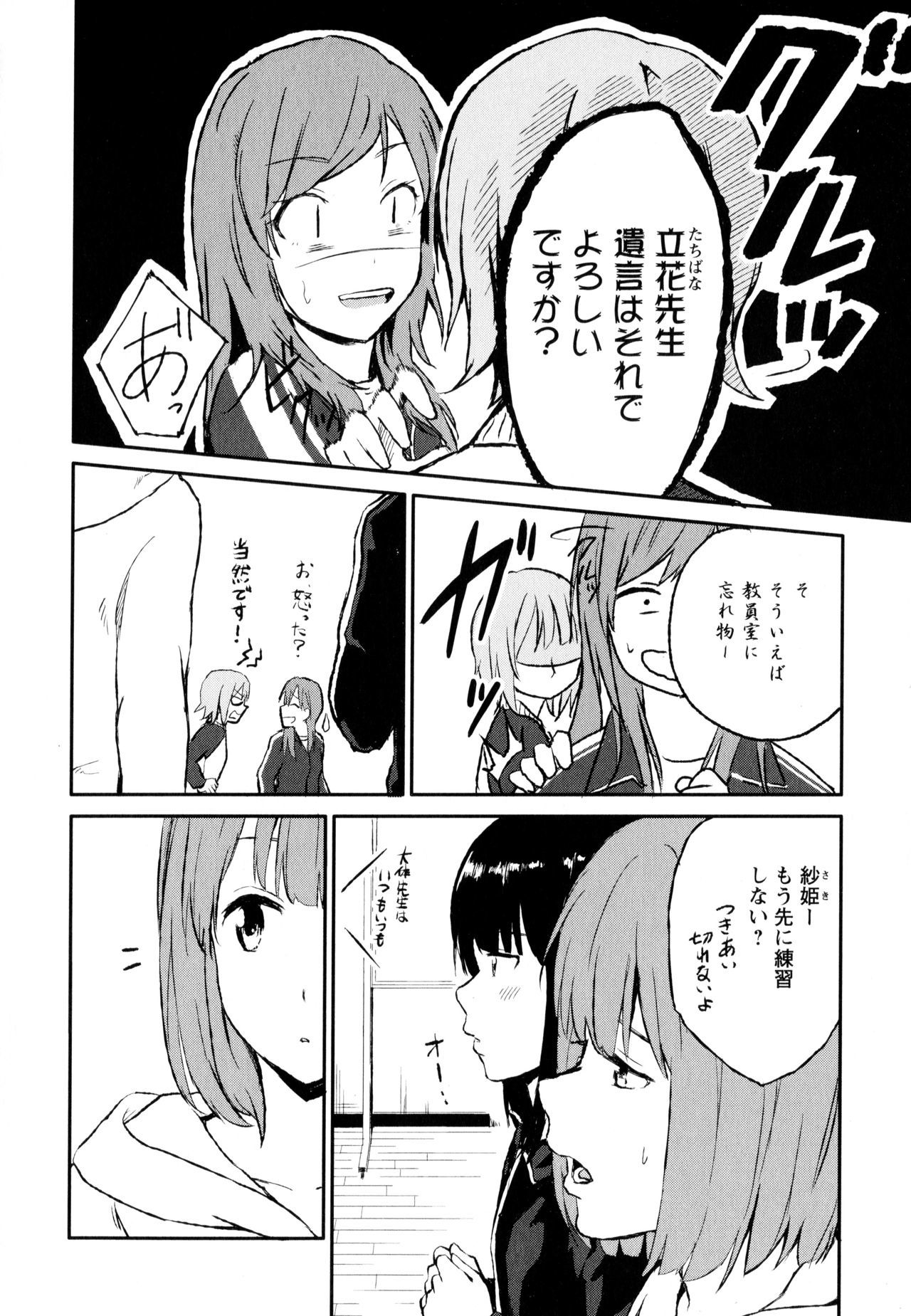 綾ゆりVol。 8