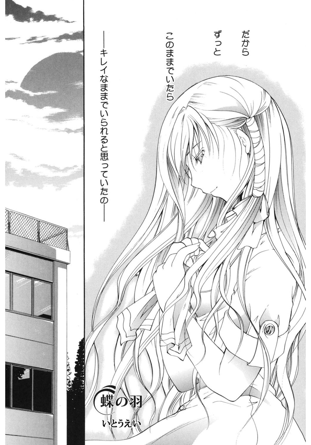 Core Colle Kyousei Acme ni Ochiru Onna