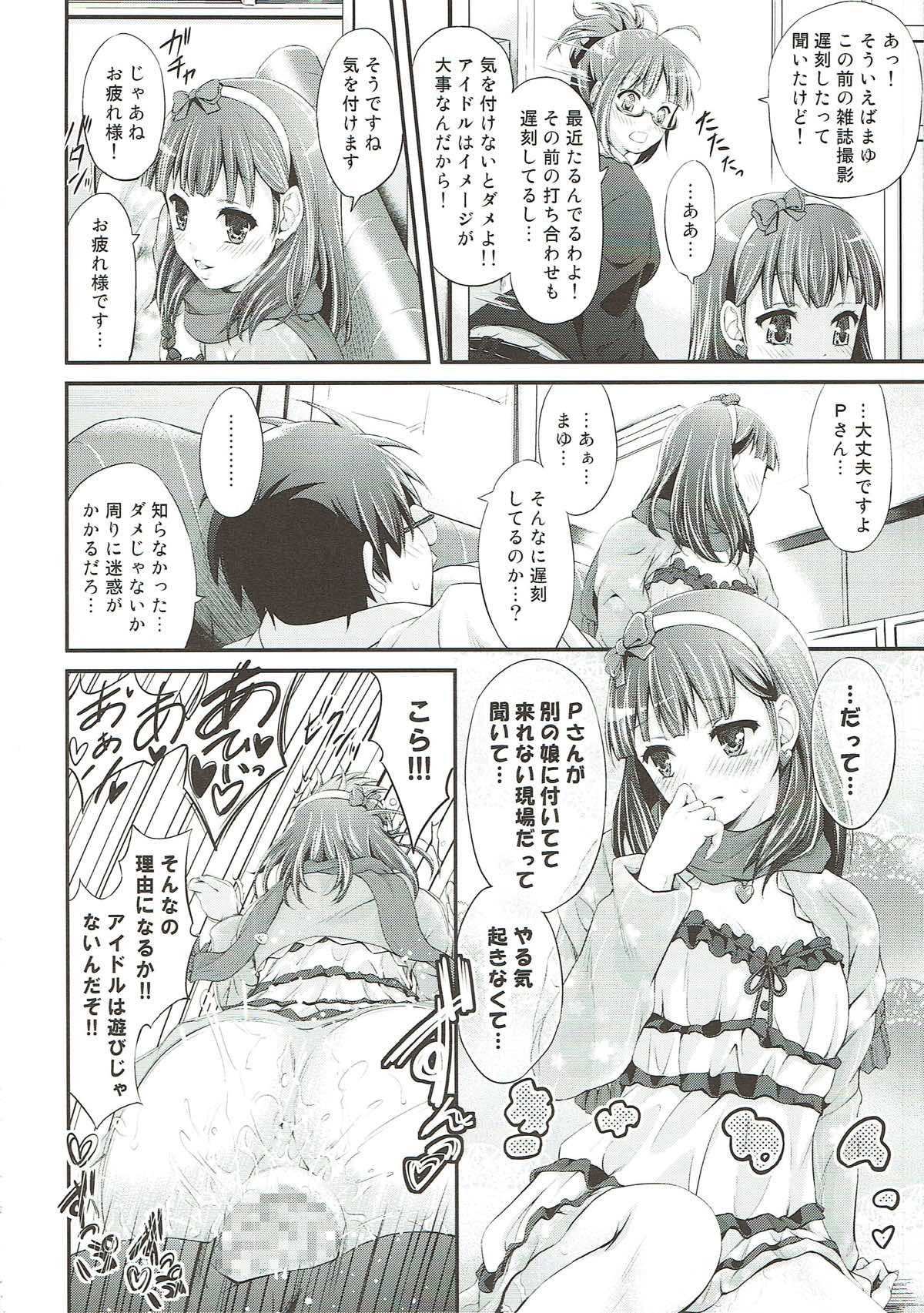 備神堂症候群