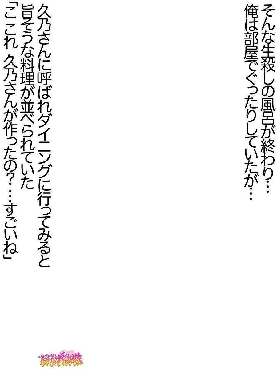 久野敏上さんの、中橋おねだりラブセックスCh。 1-13