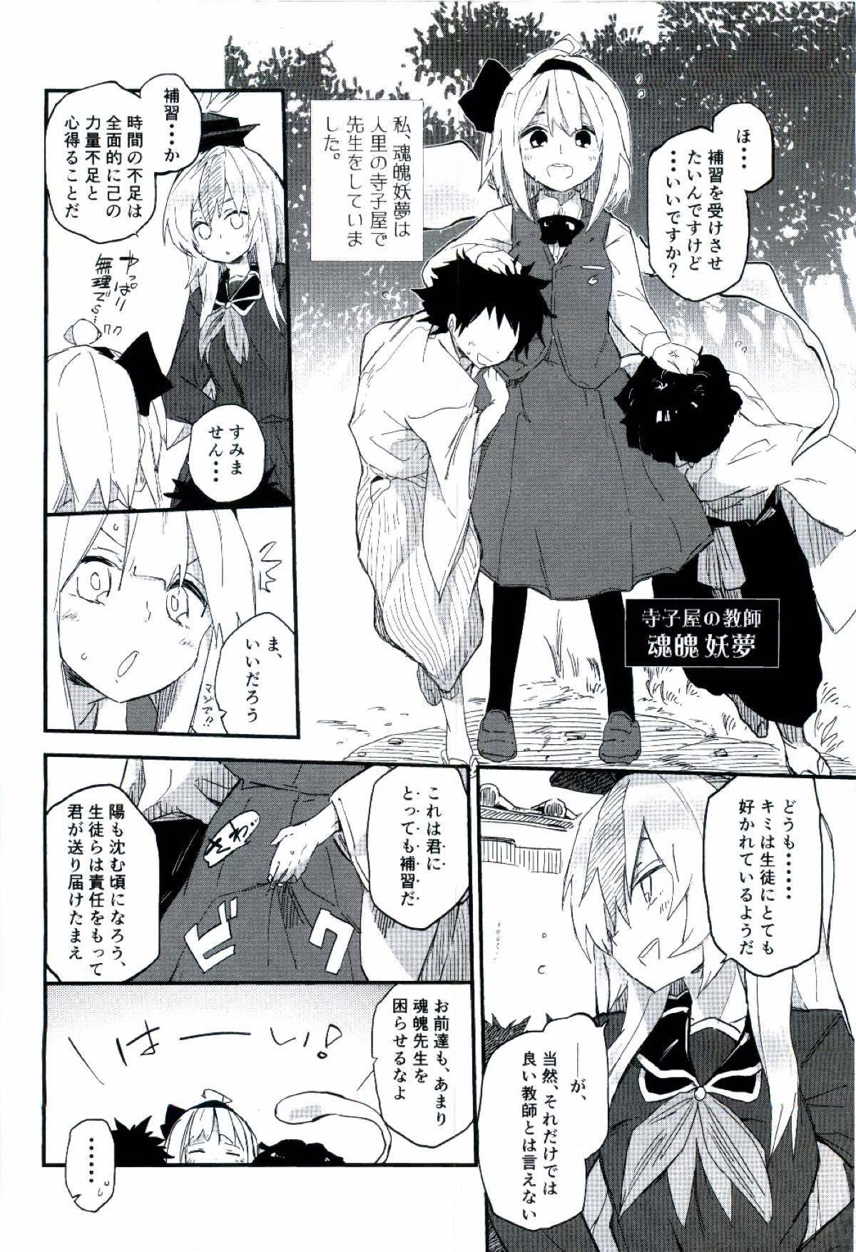 チョロ先生