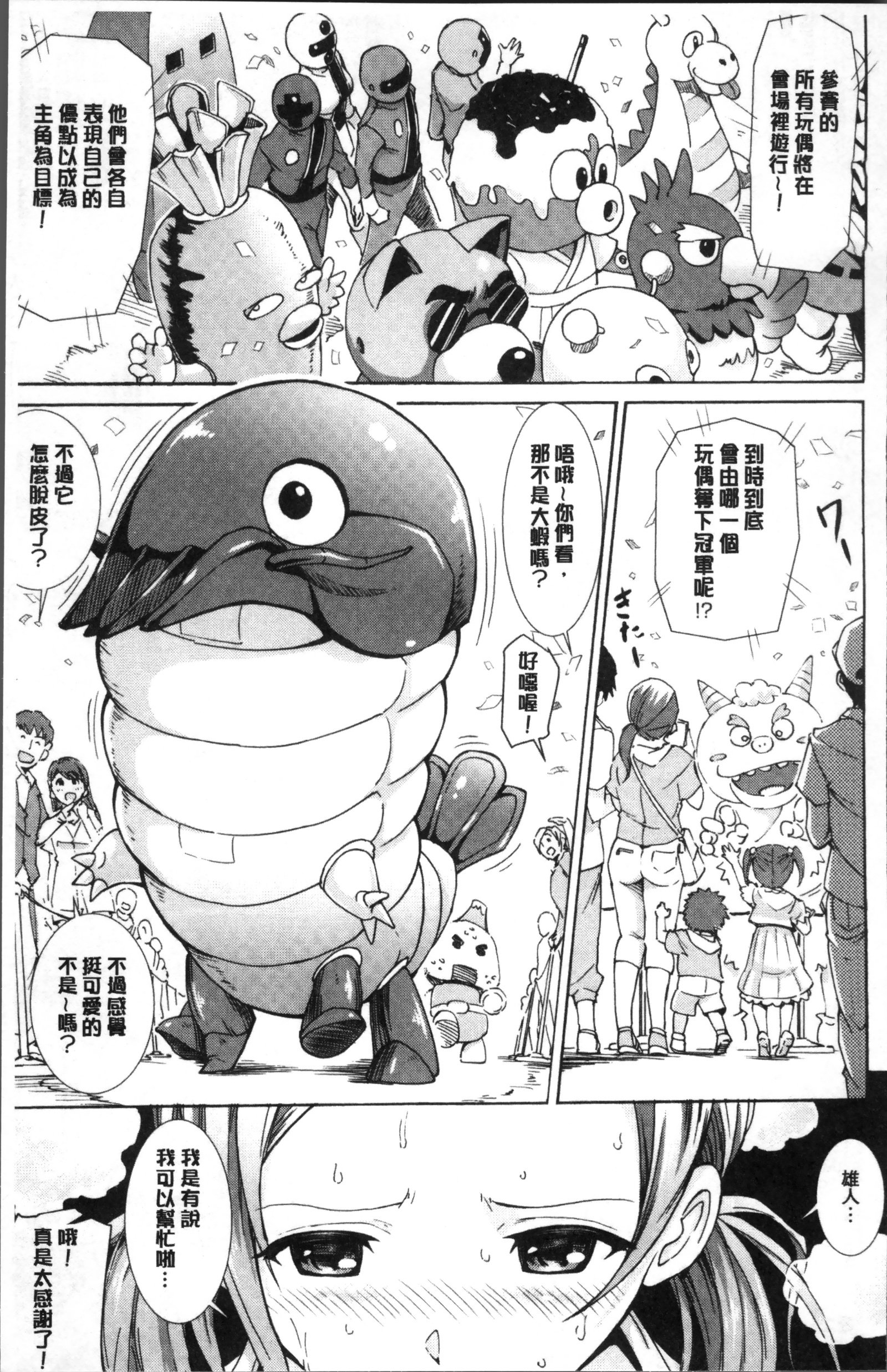 初庄パンデミック！