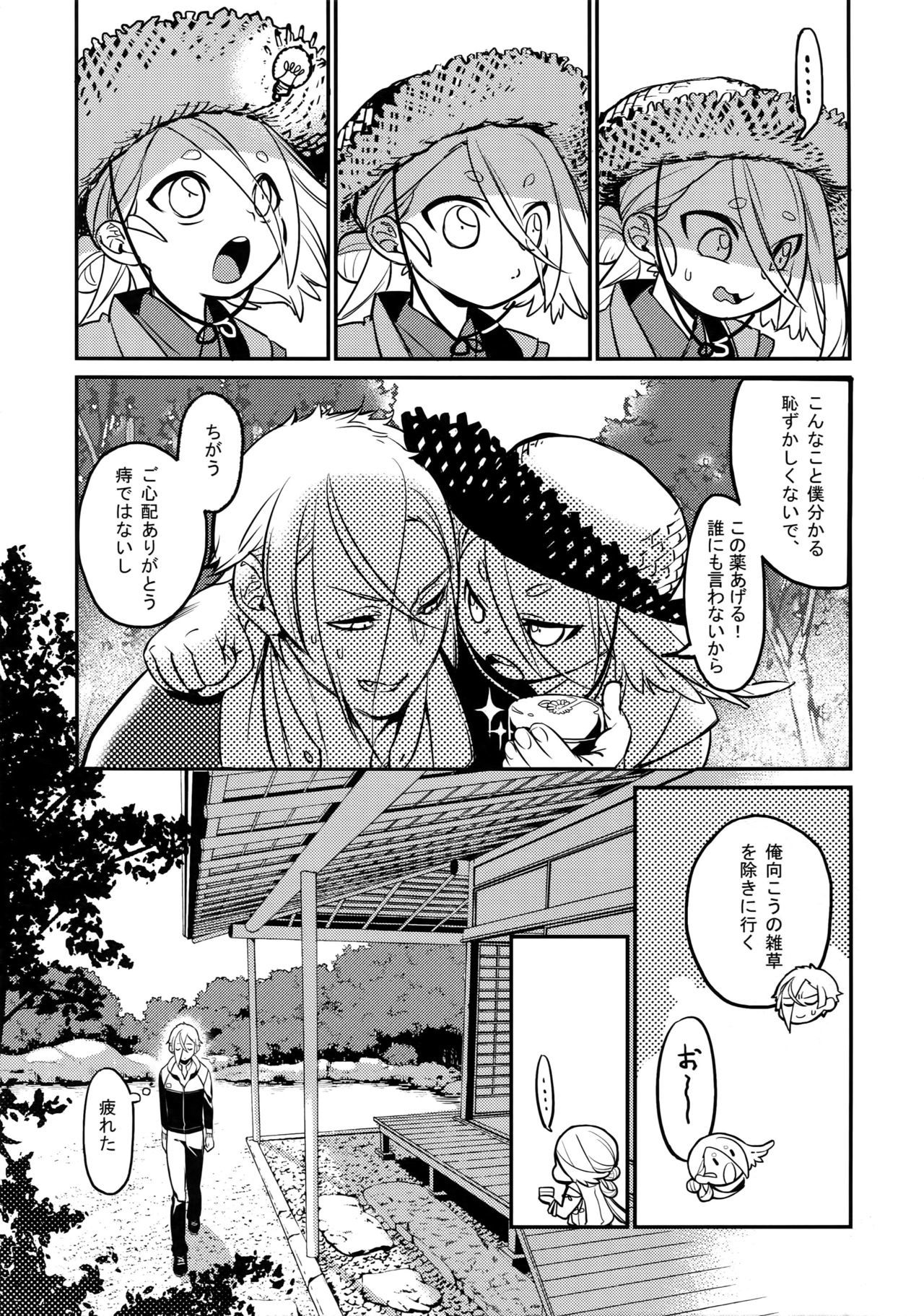 真夜中の継続