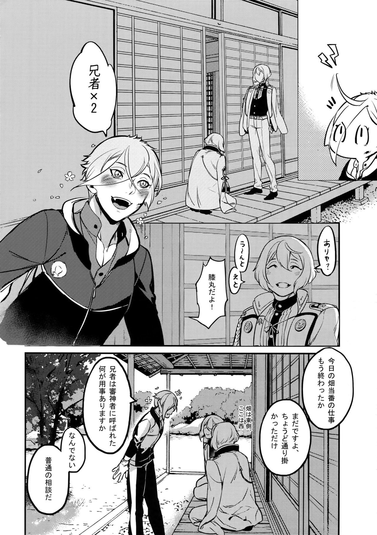 真夜中の継続