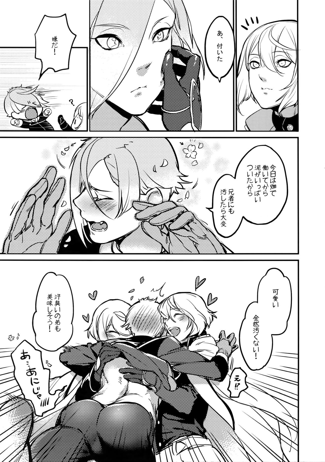 真夜中の継続