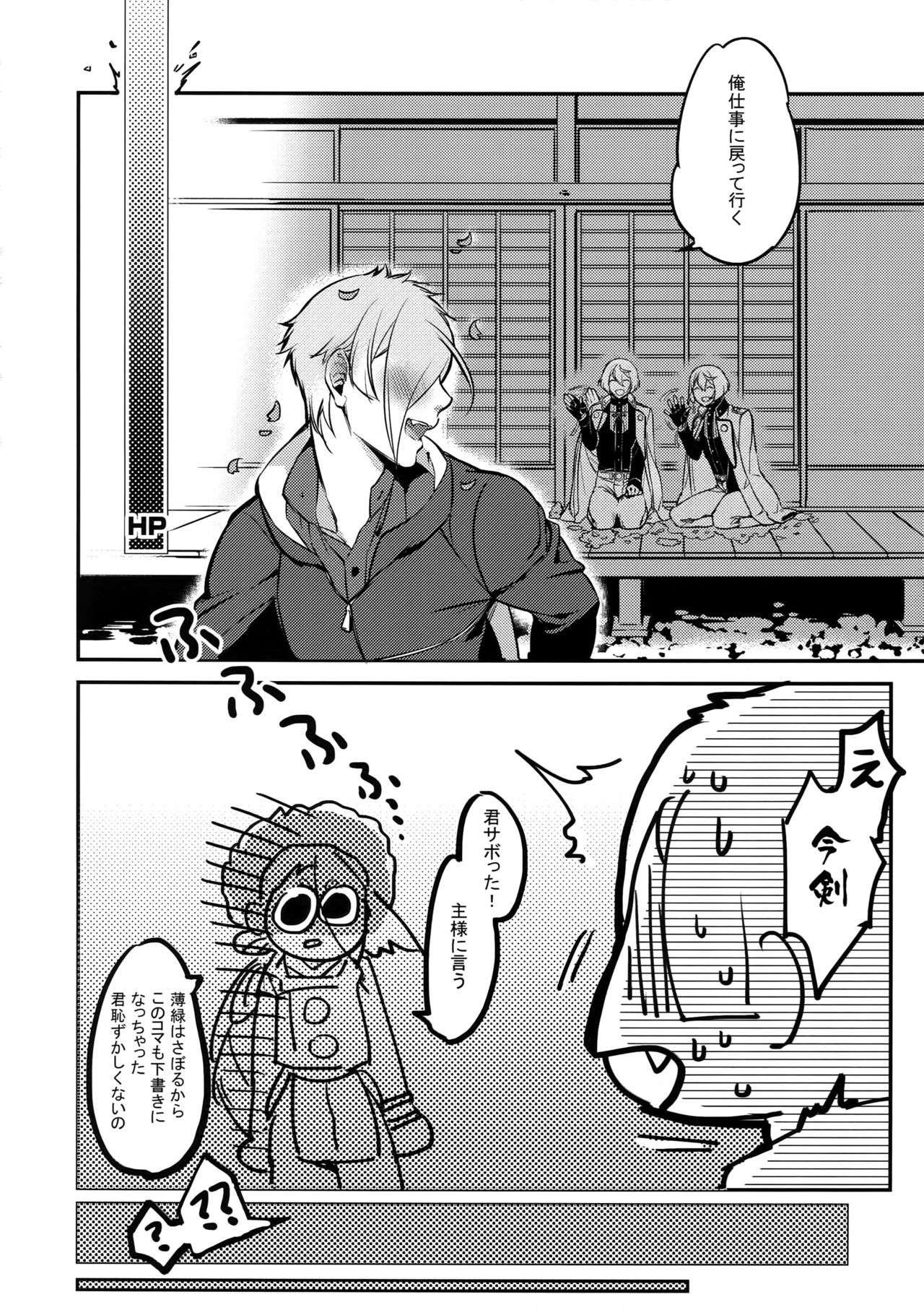 真夜中の継続