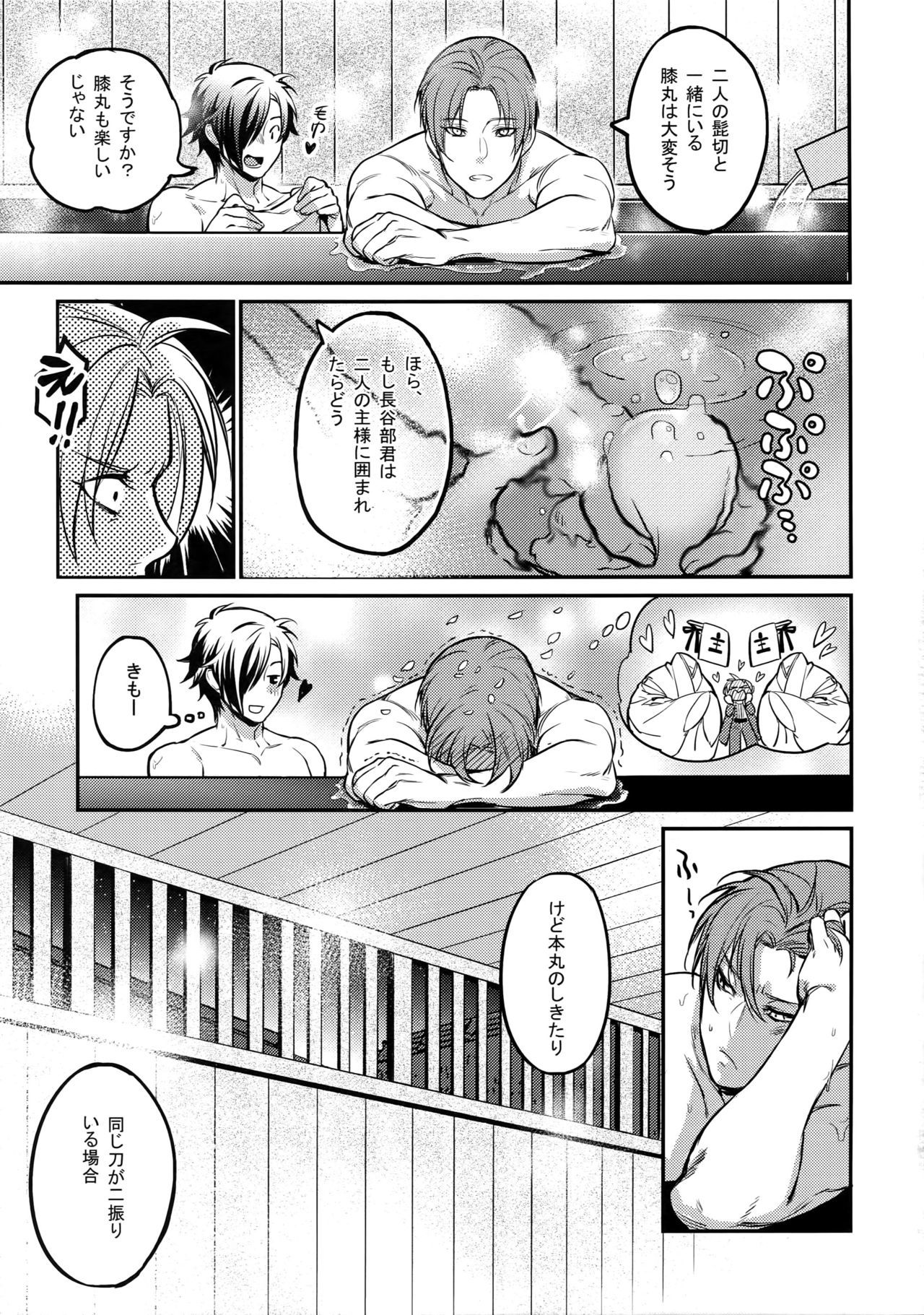 真夜中の継続