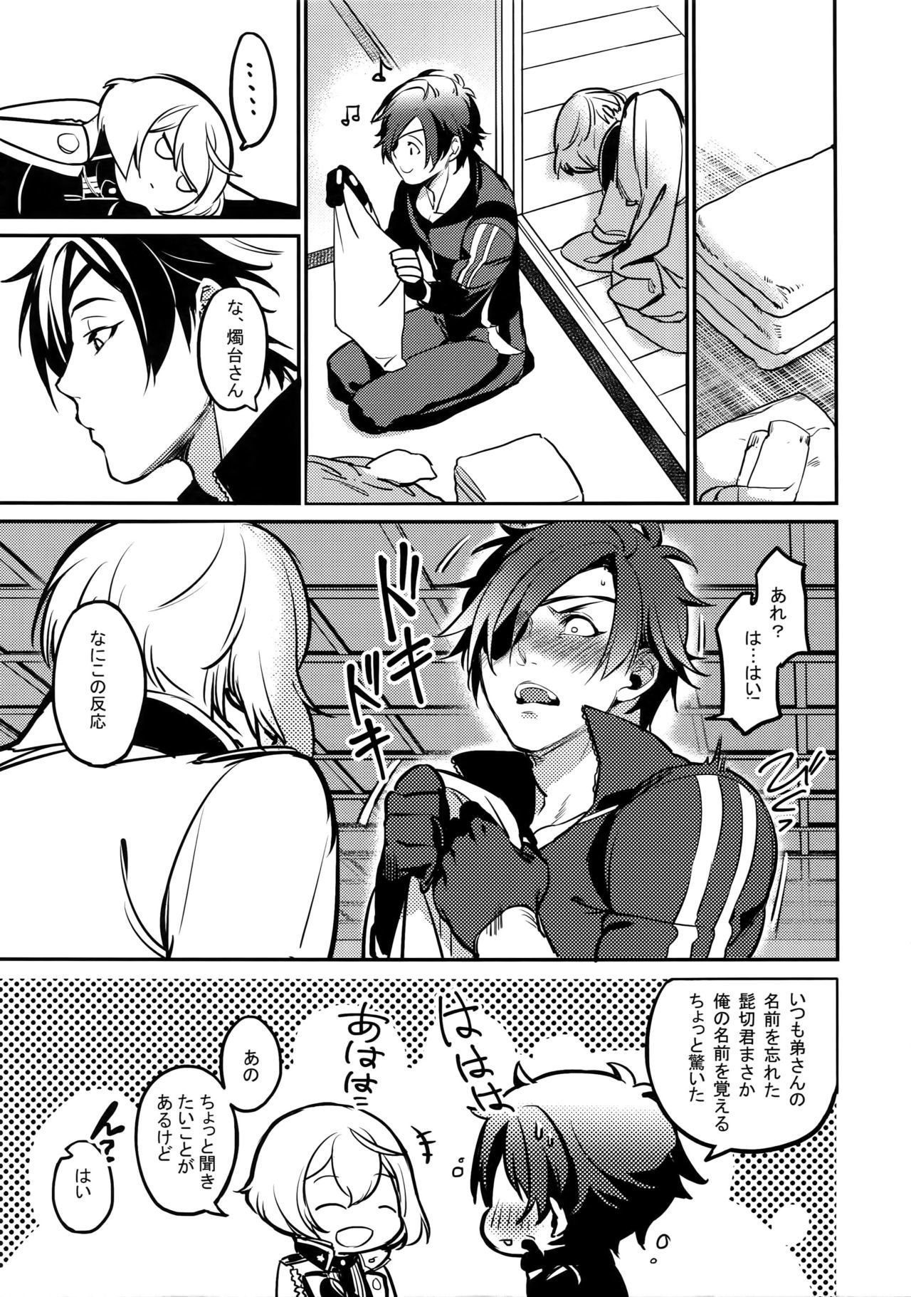 真夜中の継続