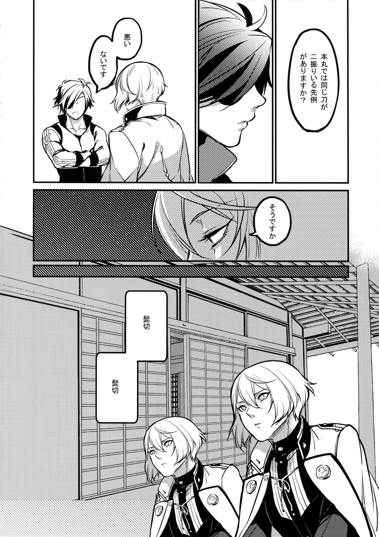 真夜中の継続