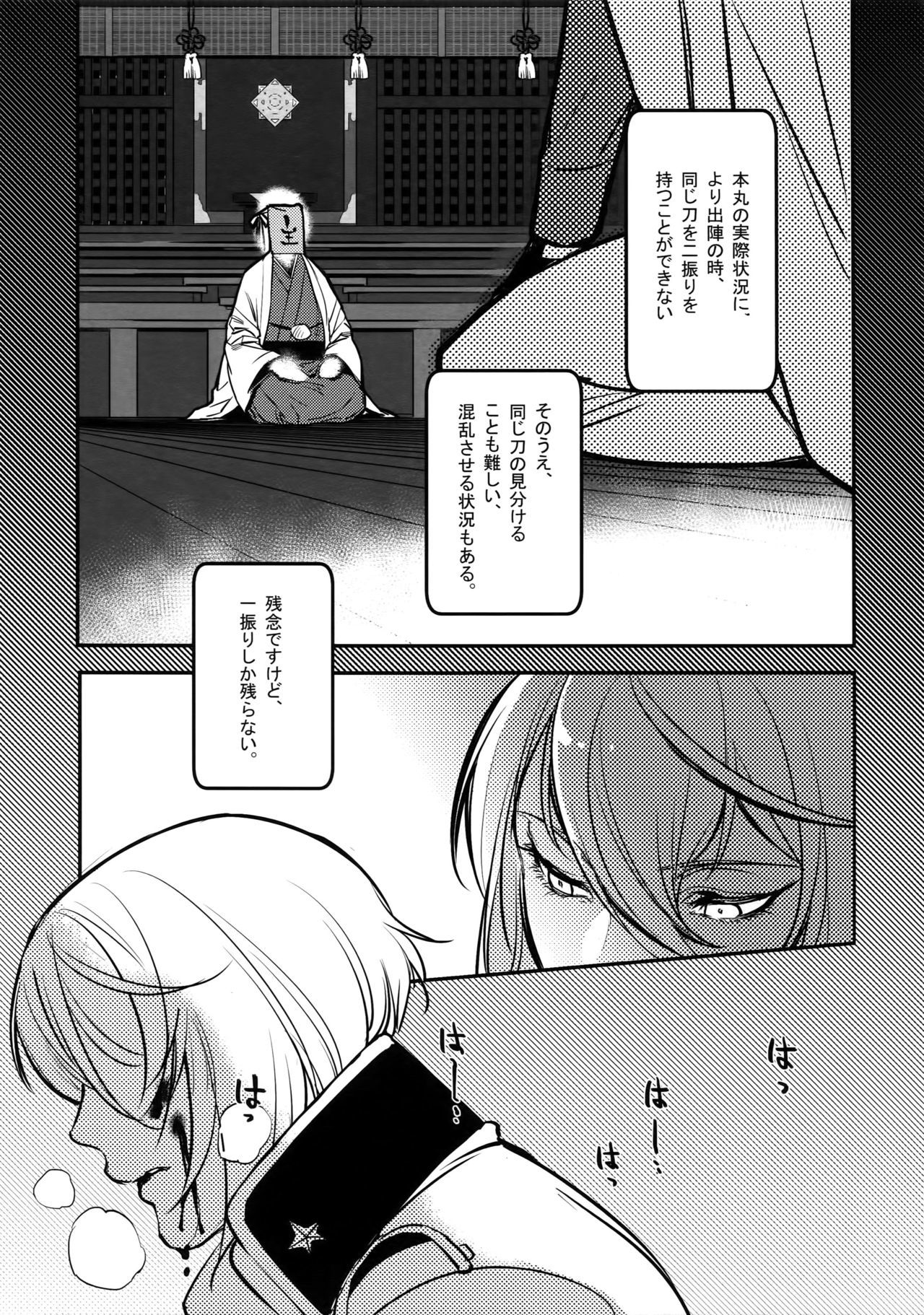 真夜中の継続
