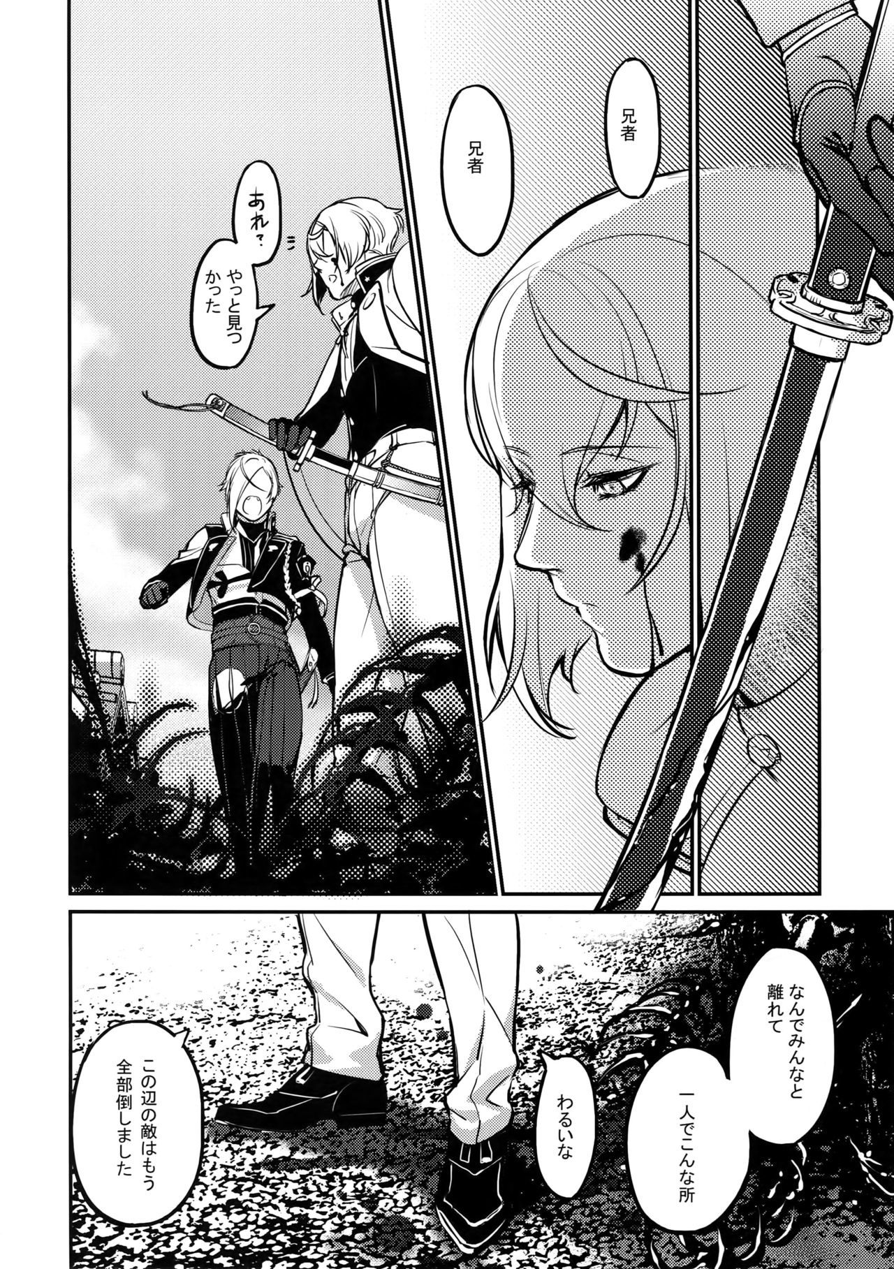 真夜中の継続