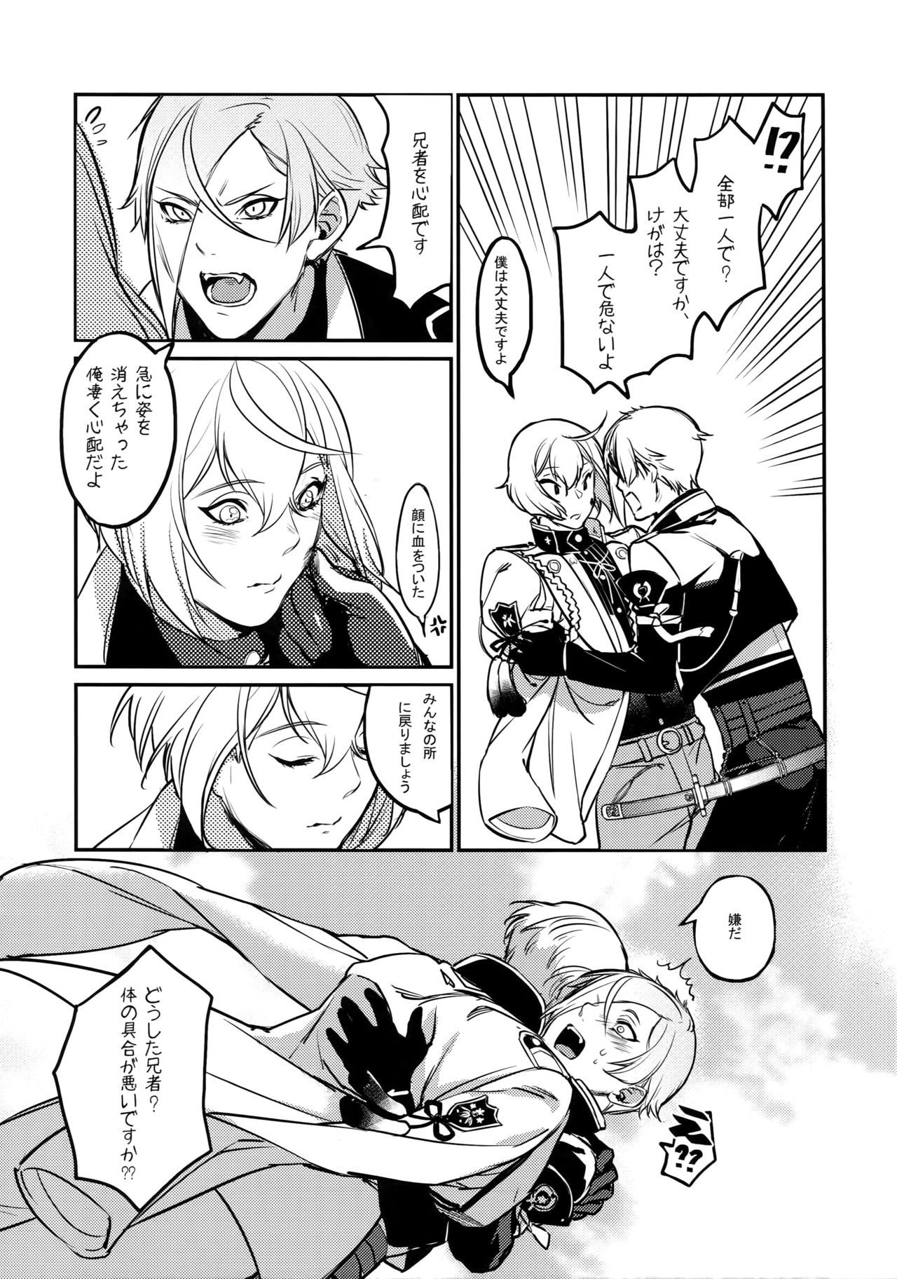 真夜中の継続