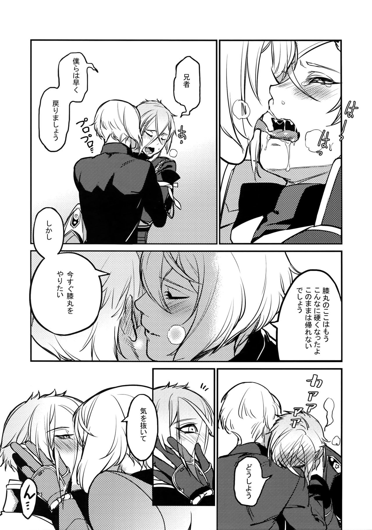真夜中の継続