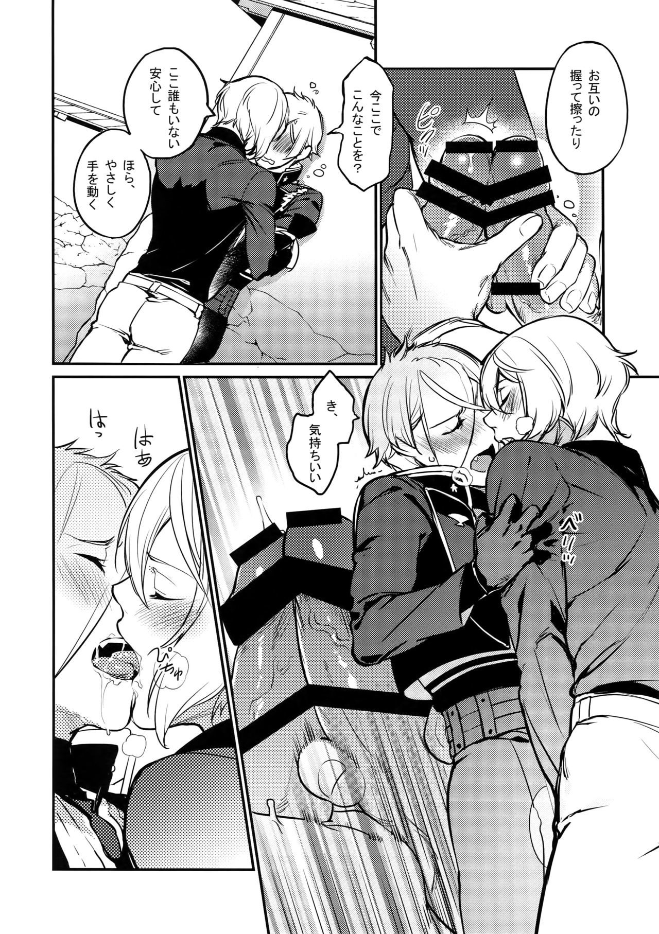 真夜中の継続