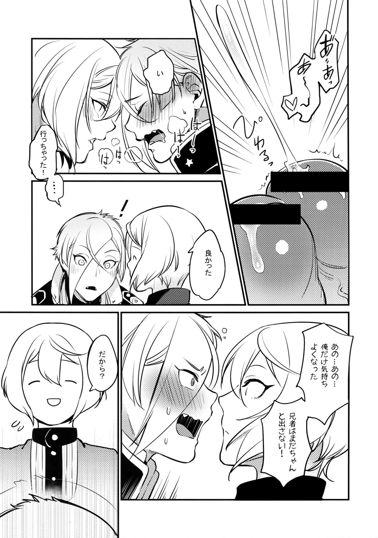 真夜中の継続