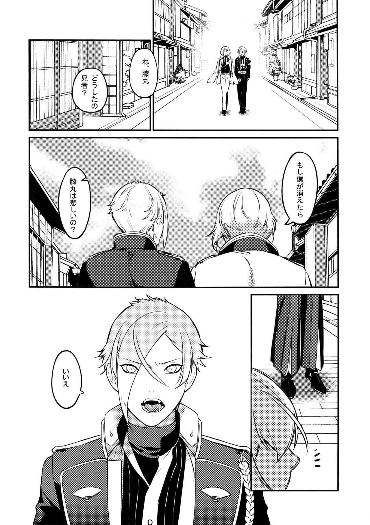 真夜中の継続