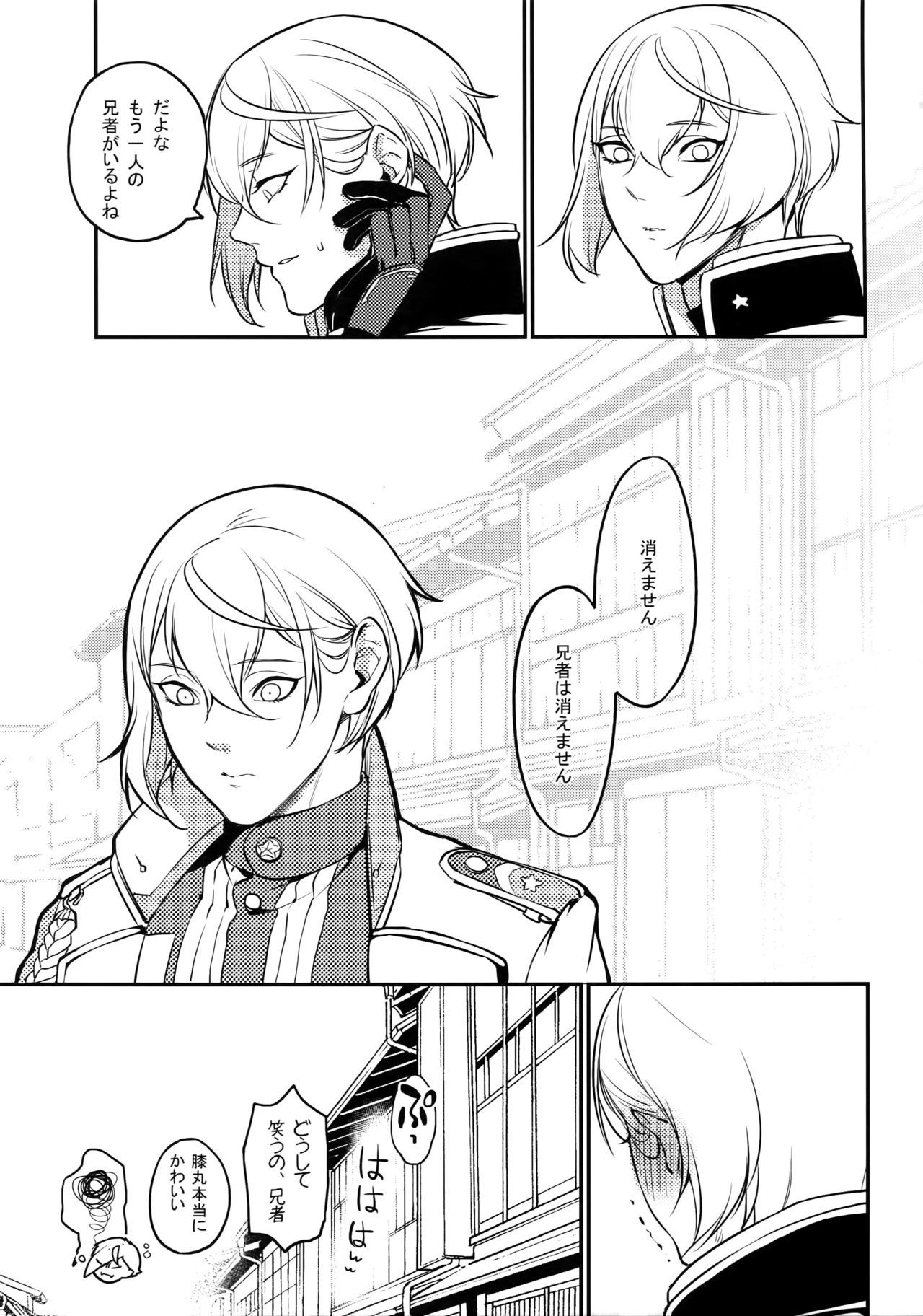 真夜中の継続