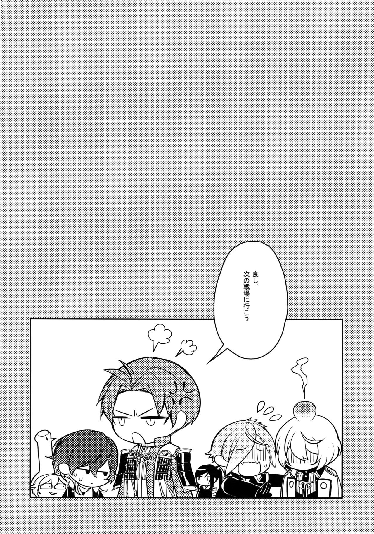 真夜中の継続