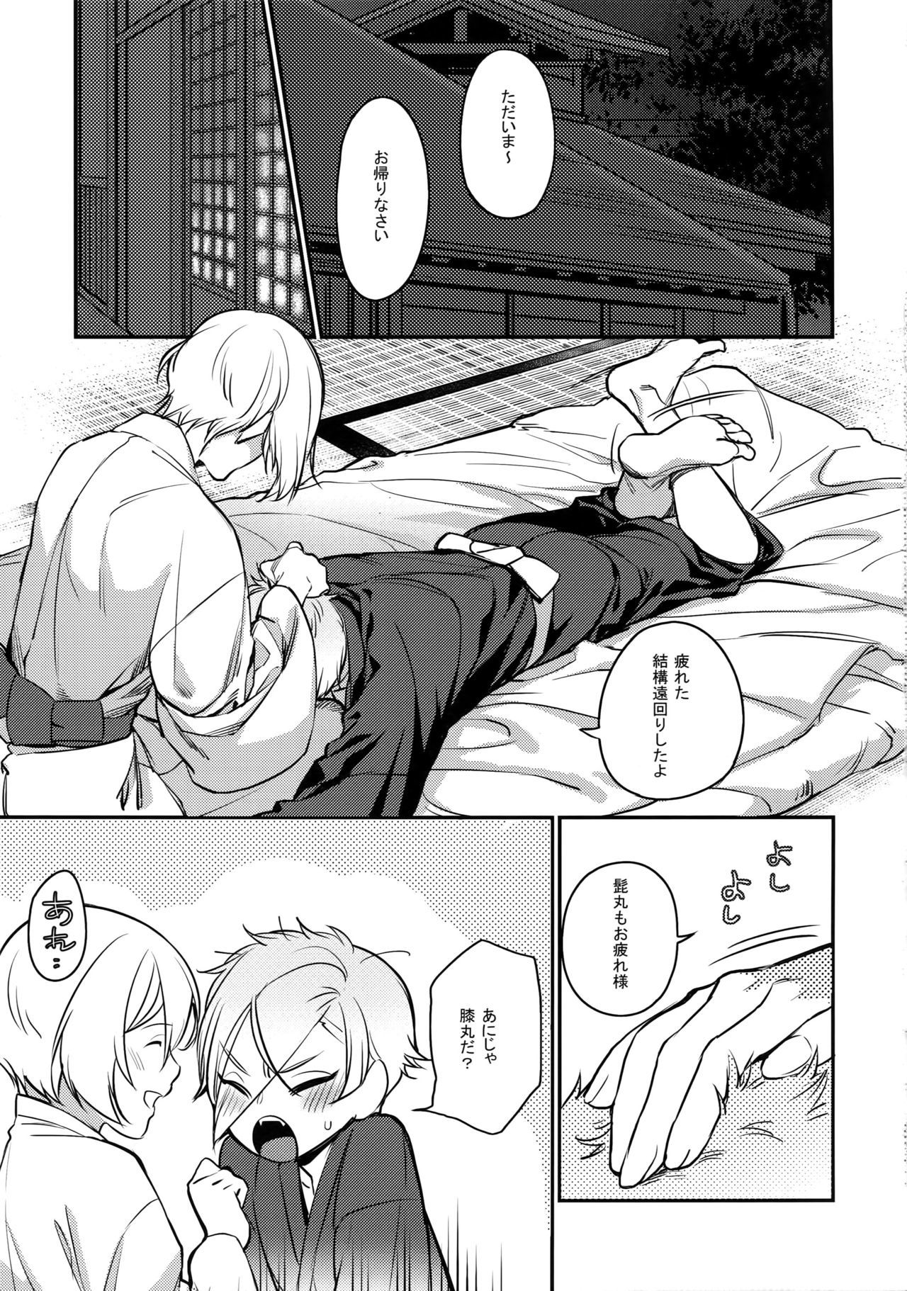 真夜中の継続