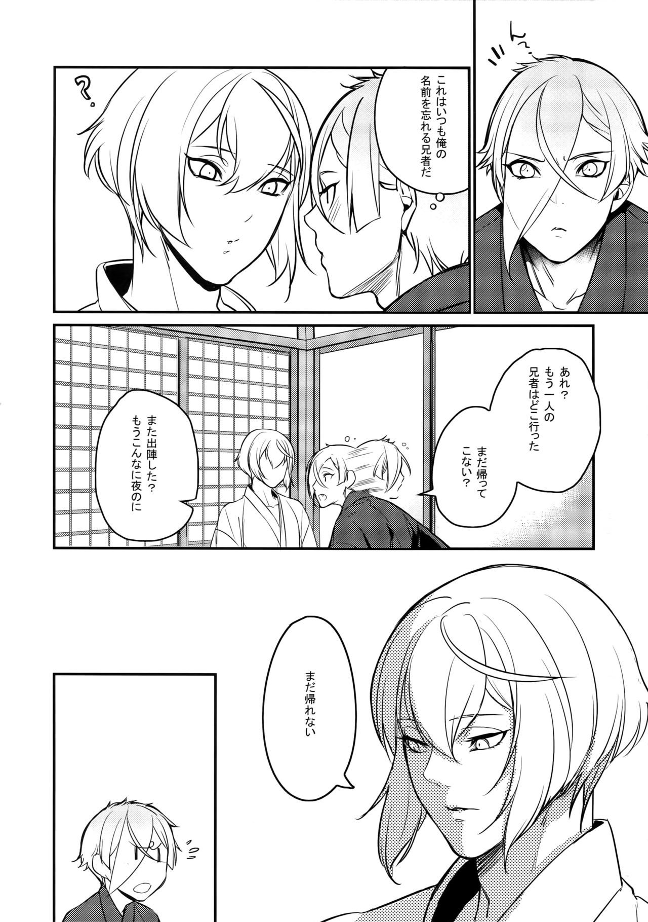 真夜中の継続