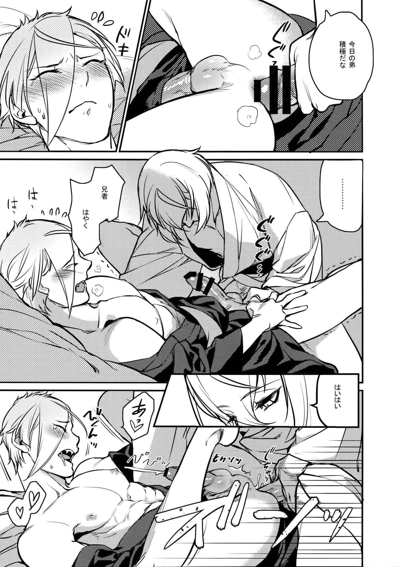 真夜中の継続