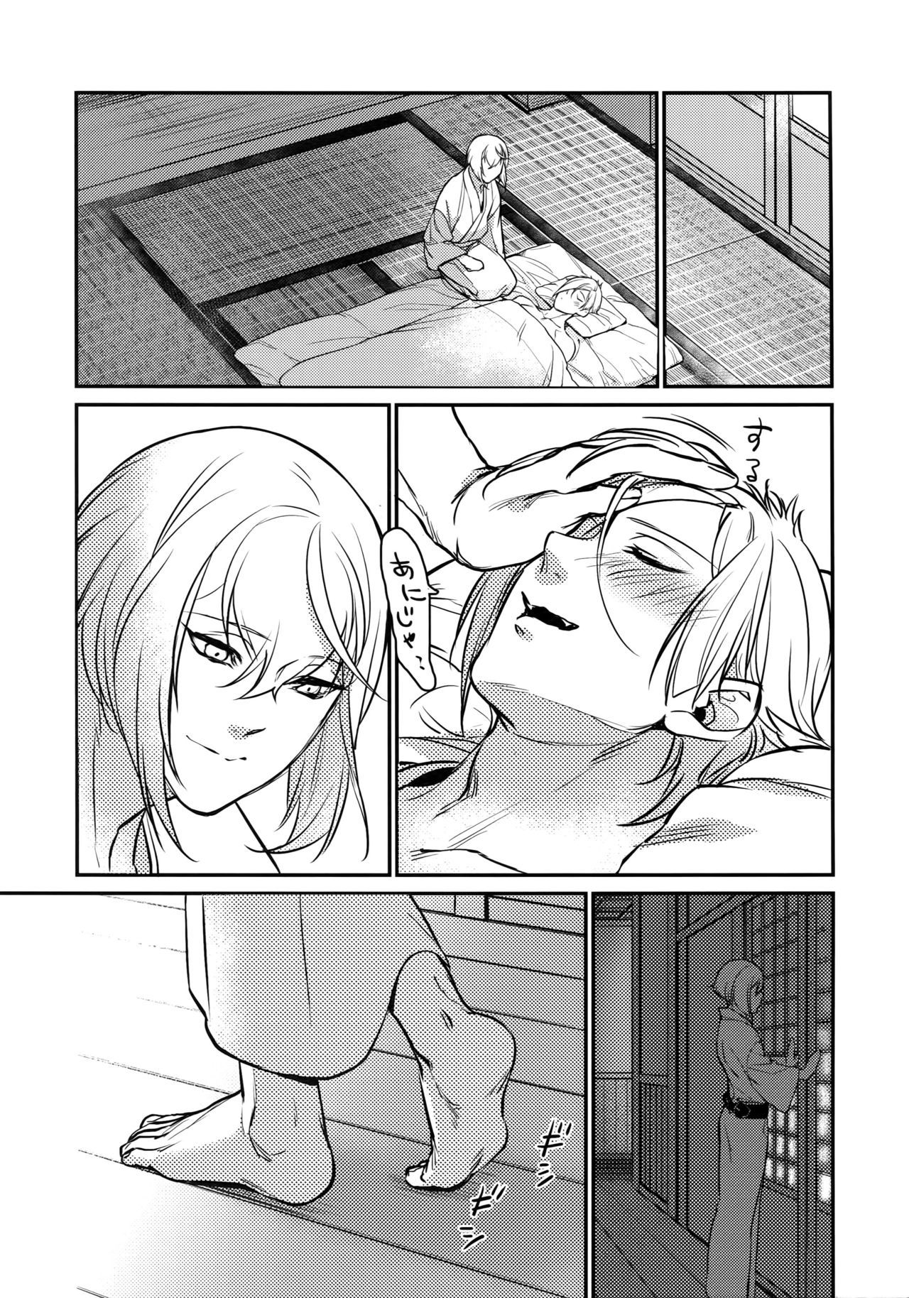 真夜中の継続