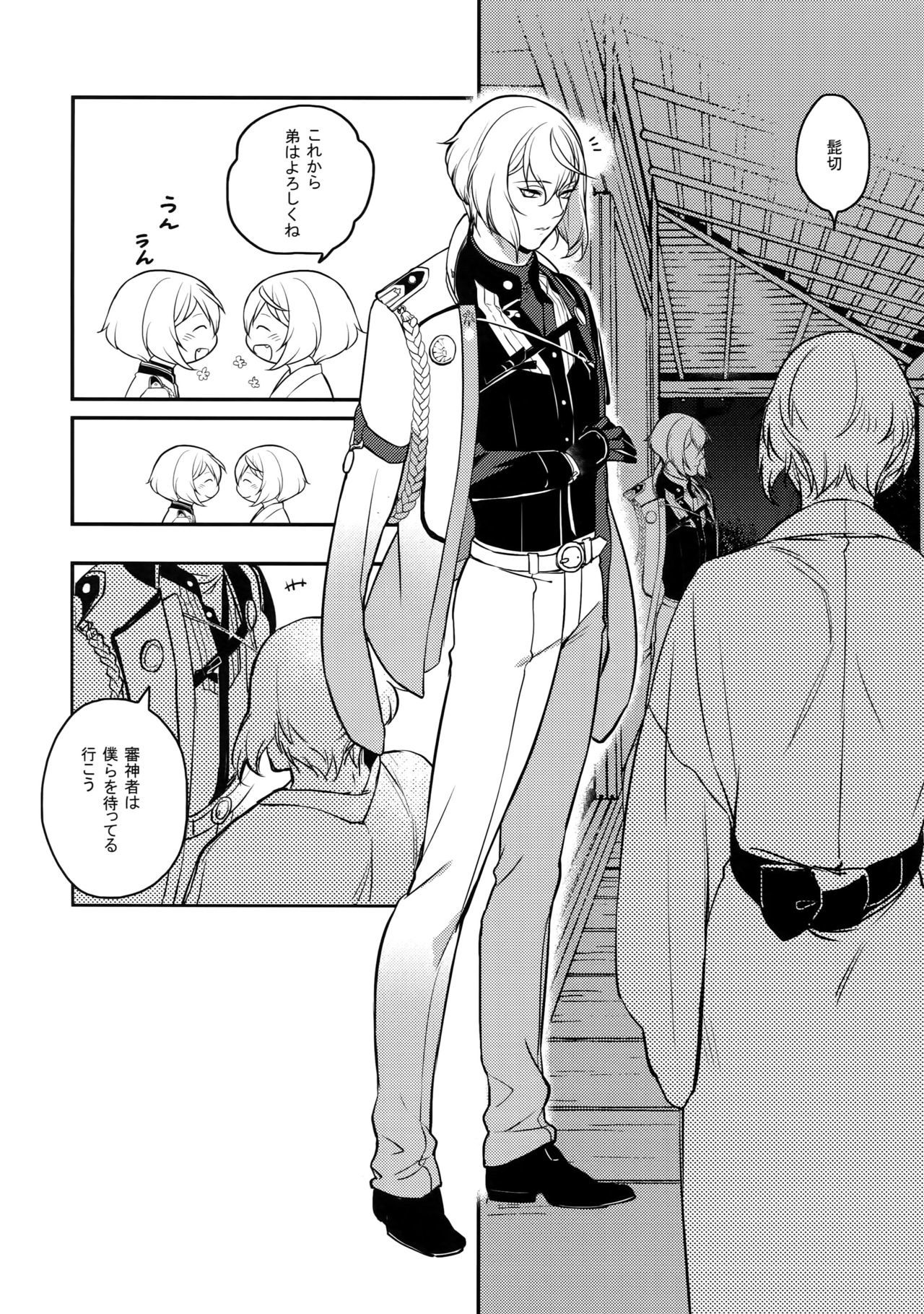 真夜中の継続