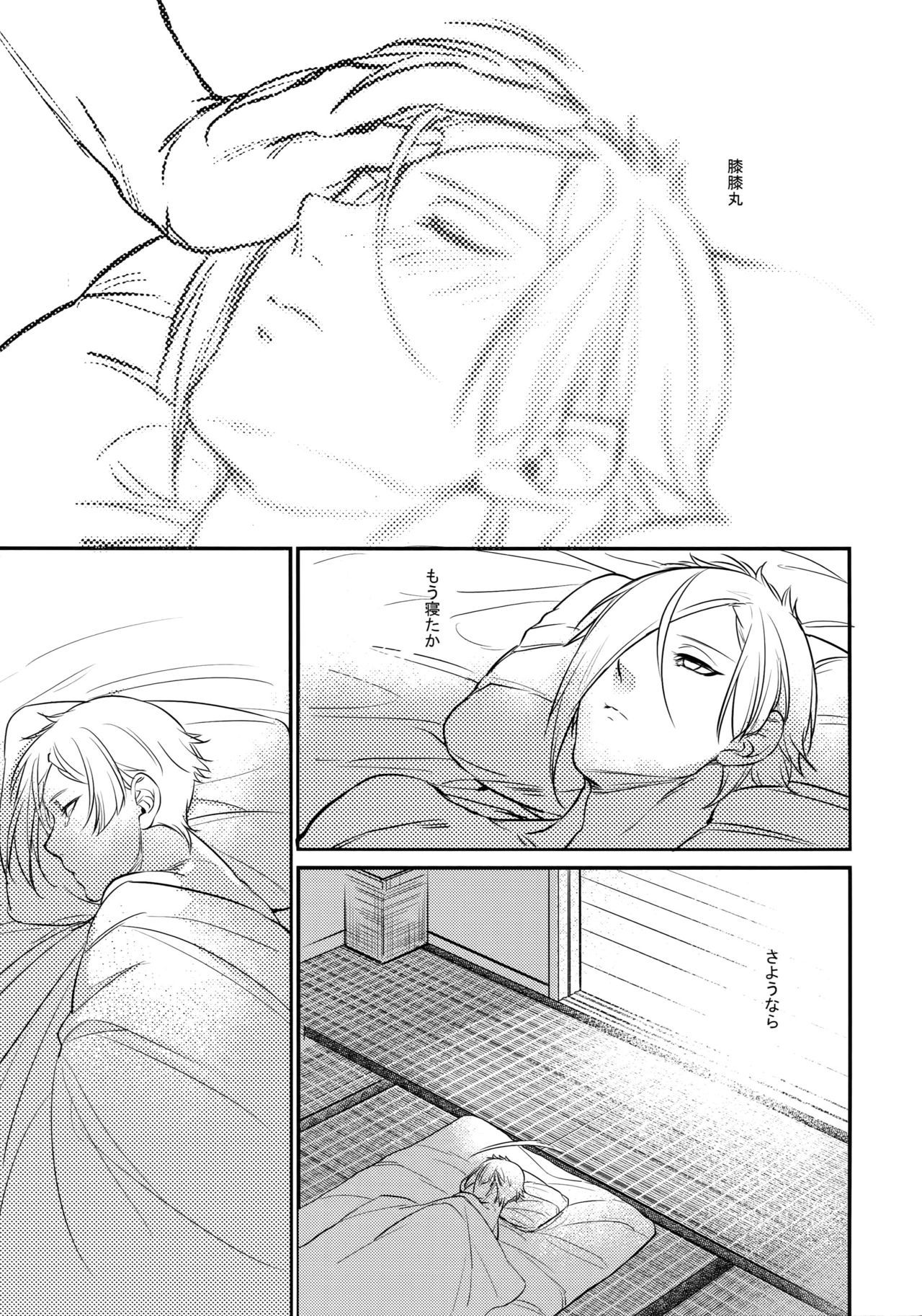 真夜中の継続