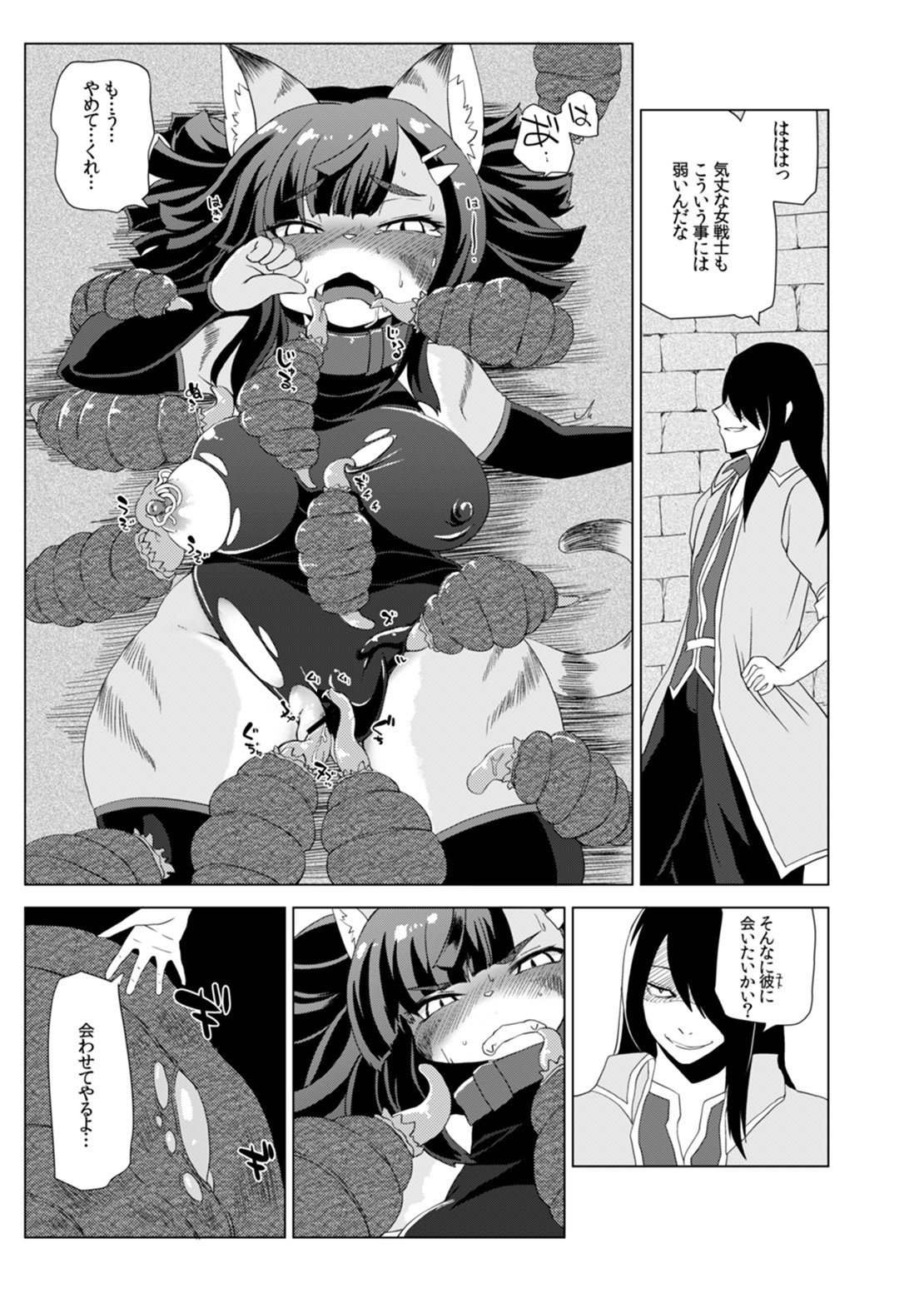 けもののぼうけんしゃ