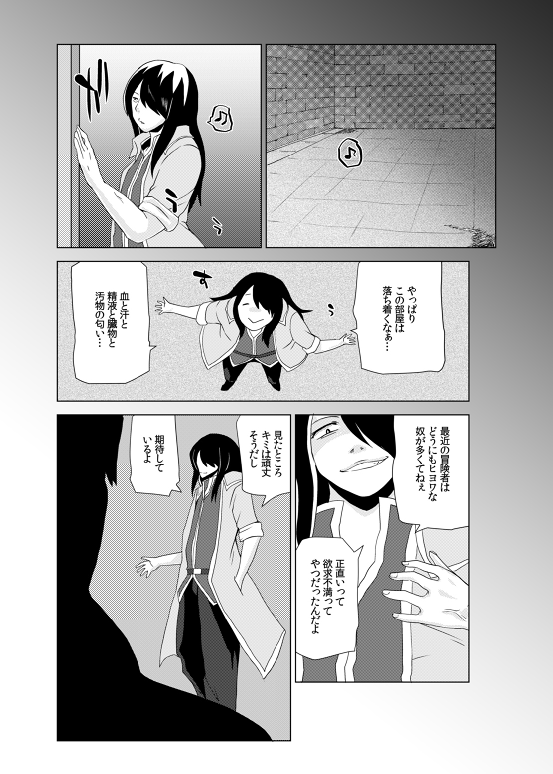 けもののぼうけんしゃ