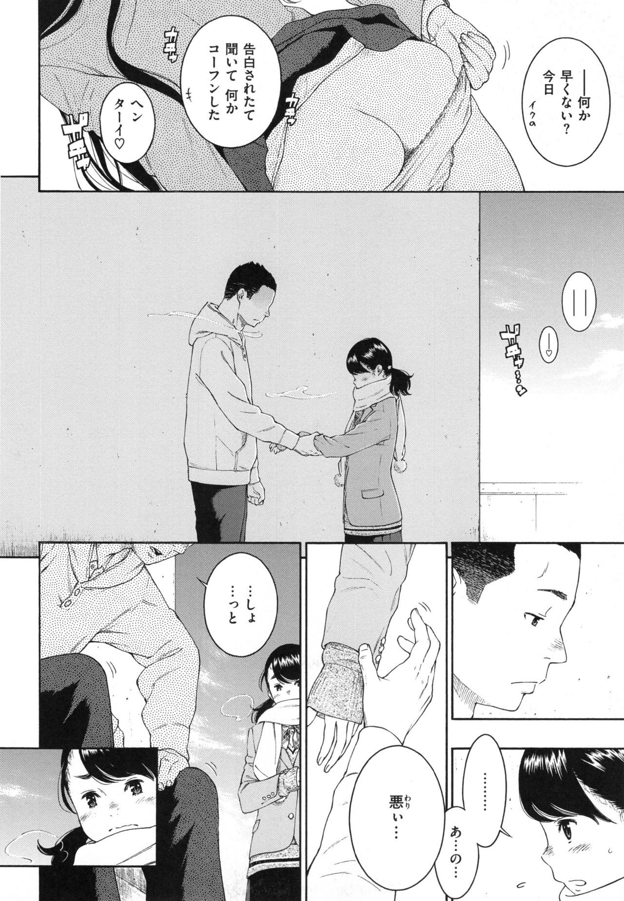 ぐんじょうノイズ〜しょうかいばん〜
