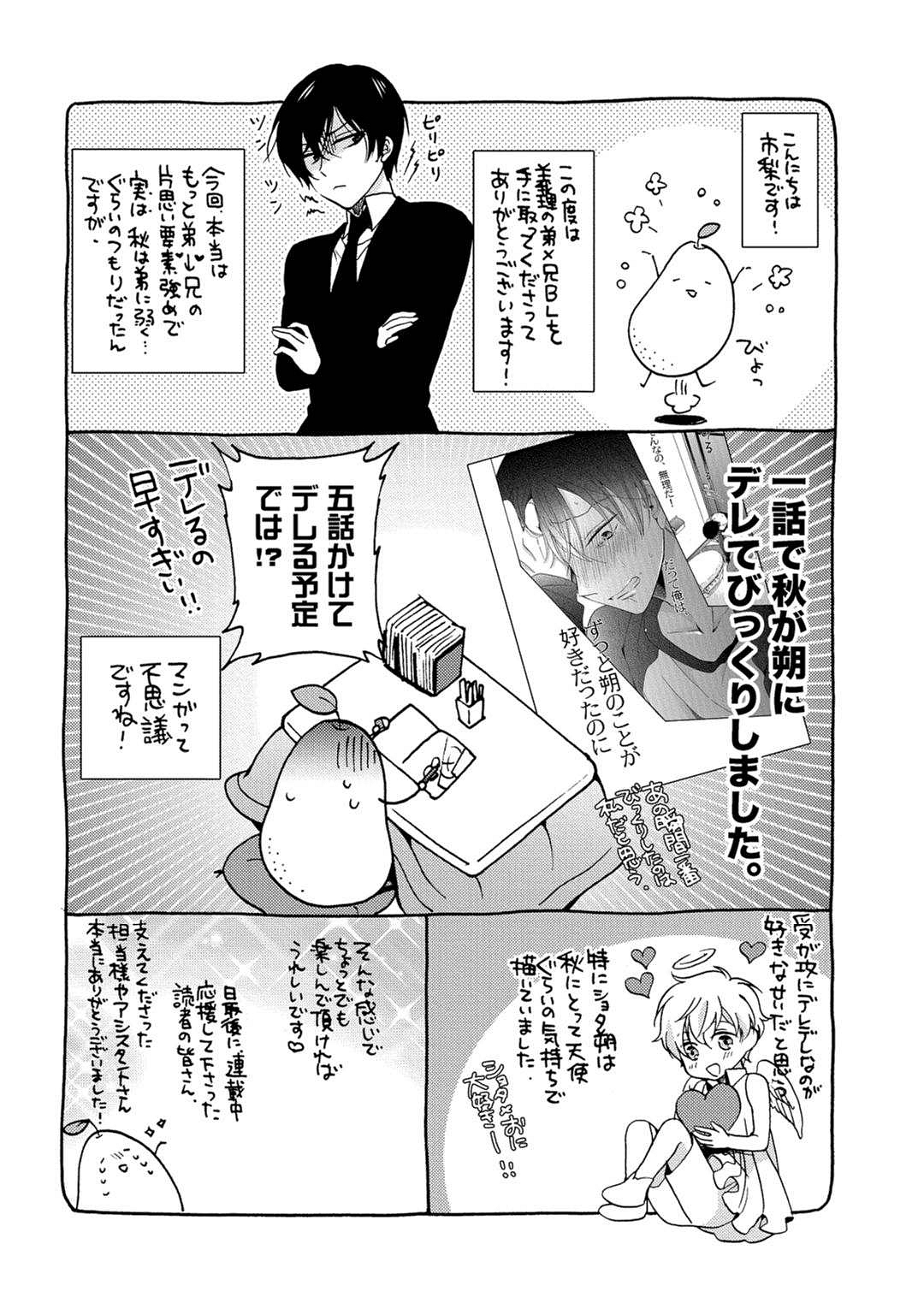 3しゃれインスタントのちんもく
