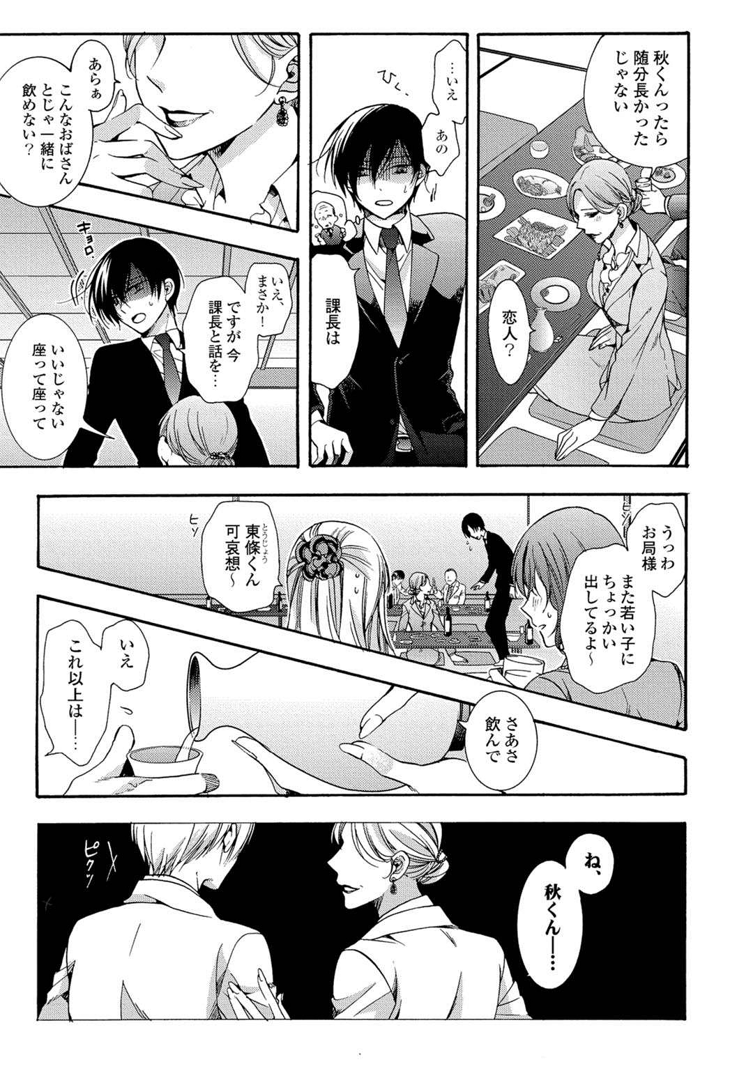 3しゃれインスタントのちんもく