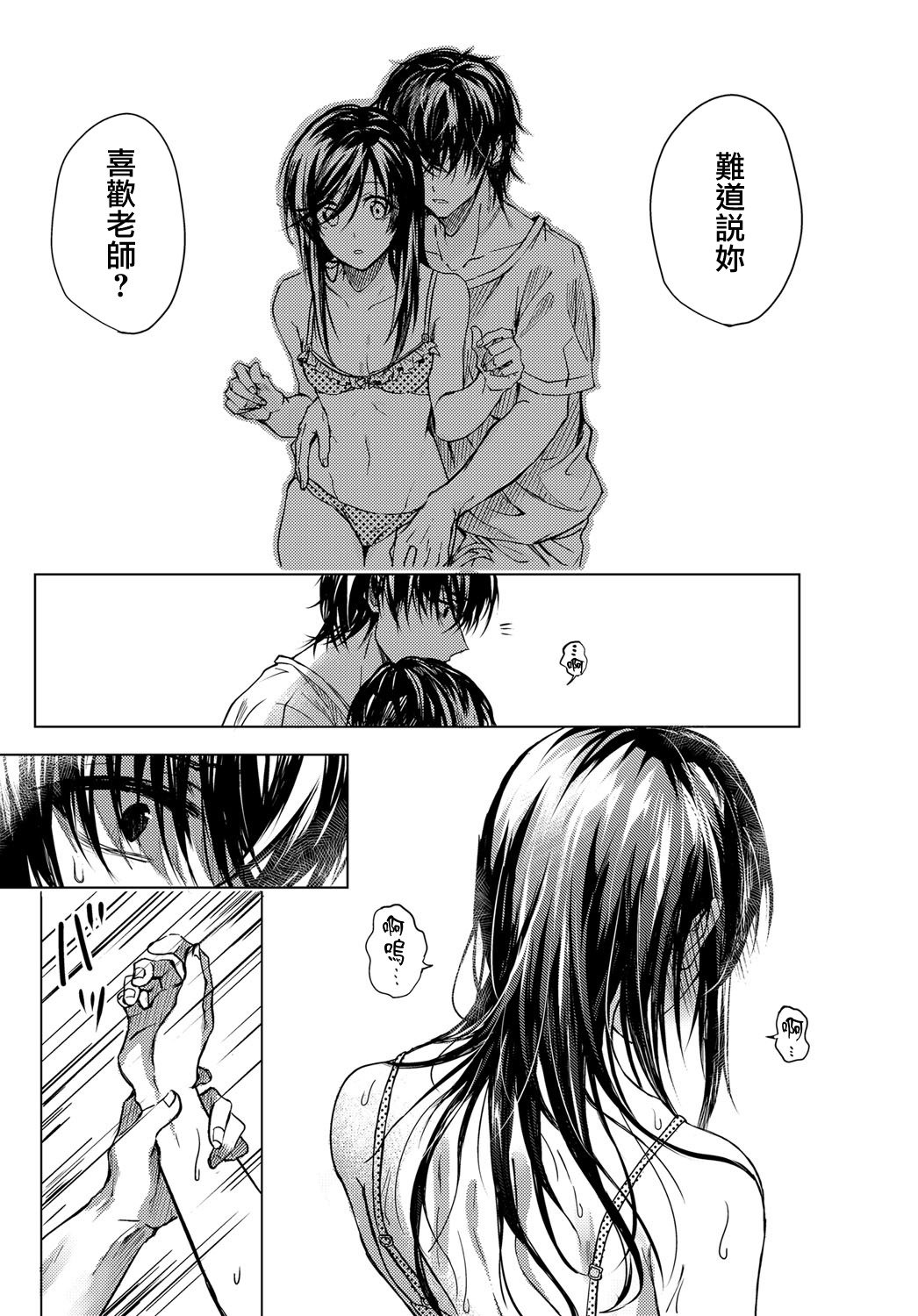 鯉にナラナイ