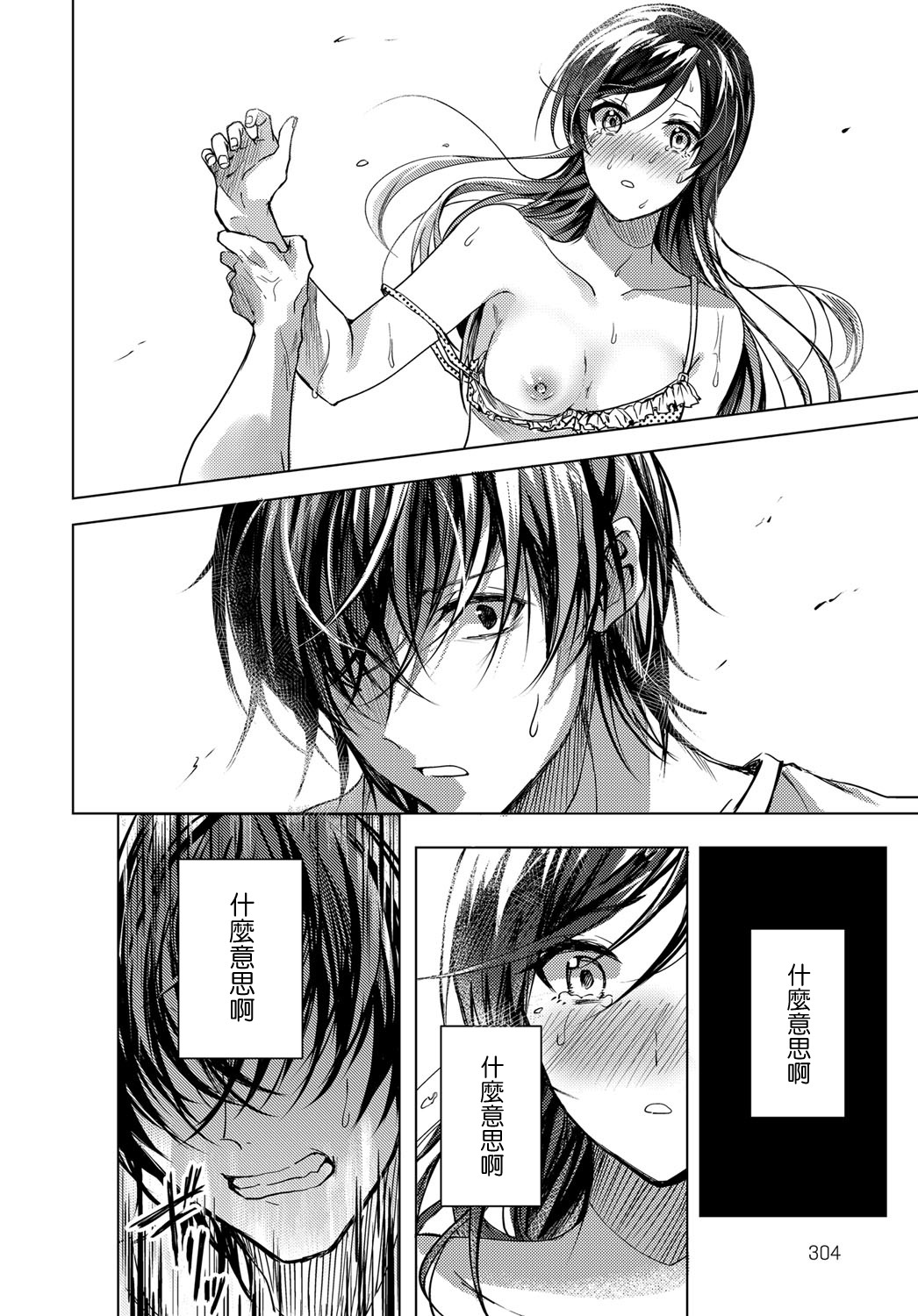 鯉にナラナイ