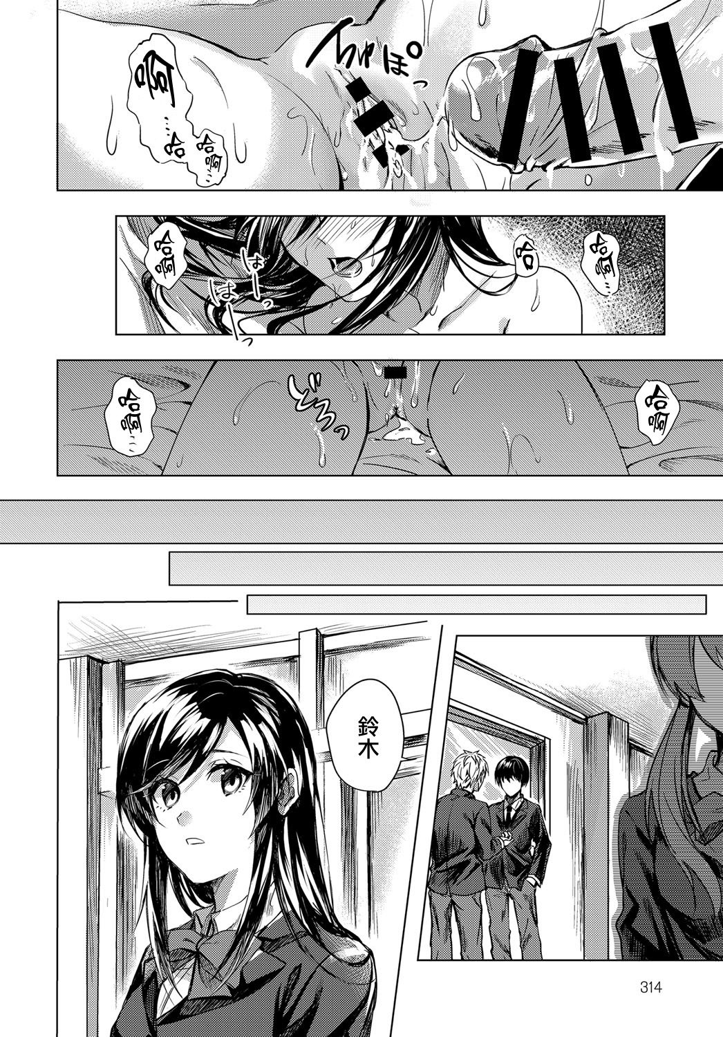鯉にナラナイ