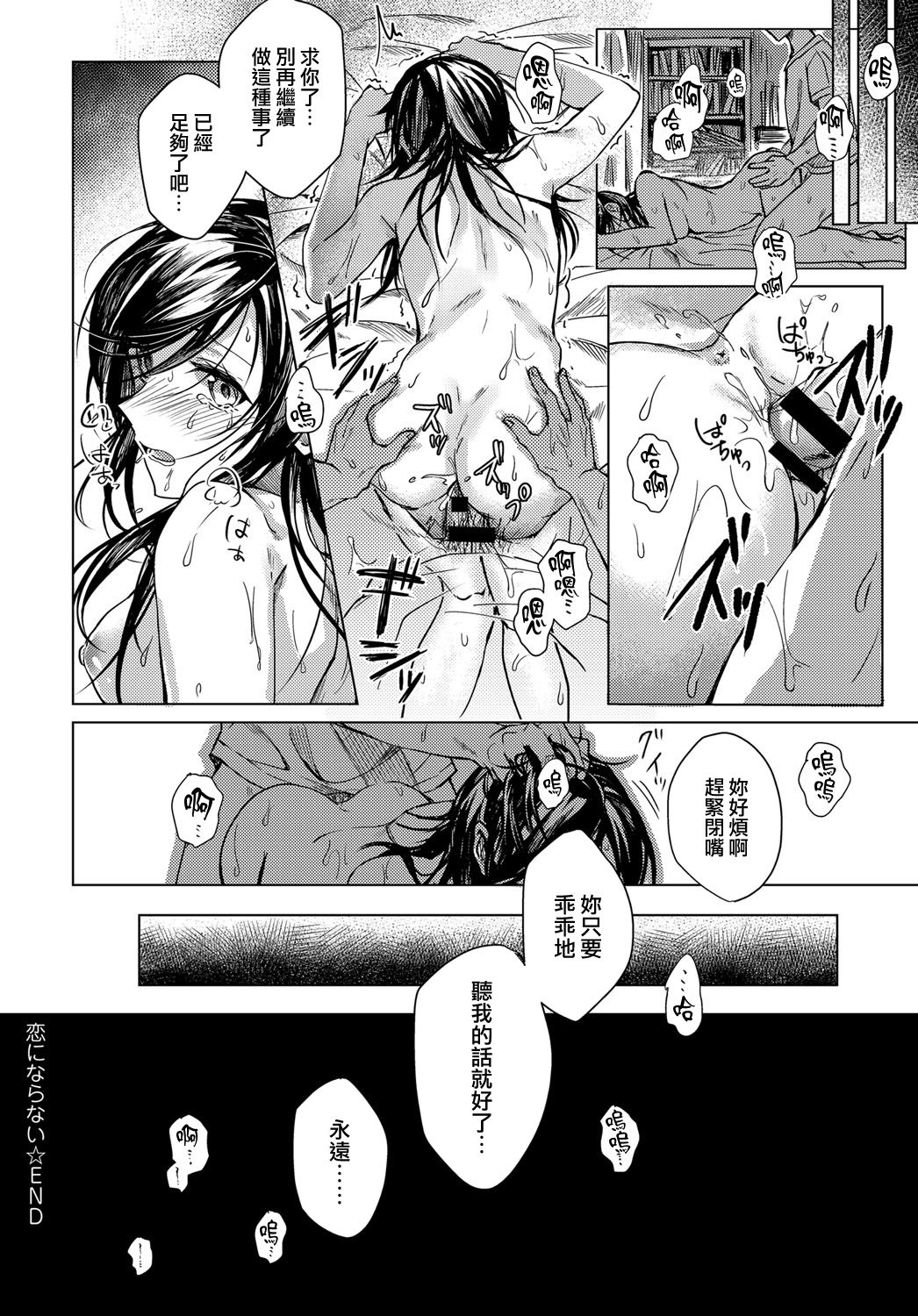 鯉にナラナイ