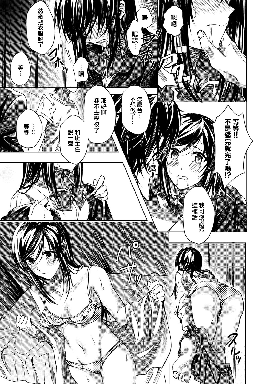 鯉にナラナイ