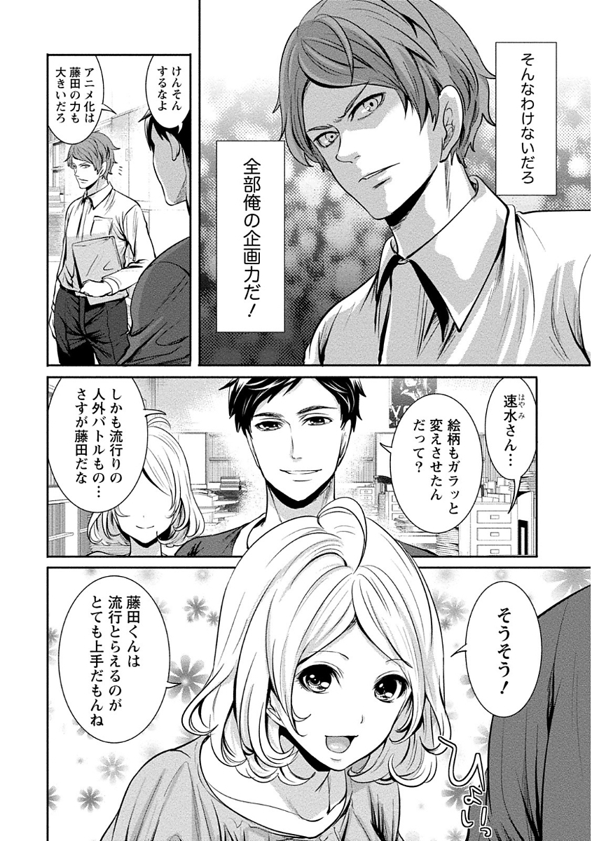 ペンと鞘と甘い罠（1）