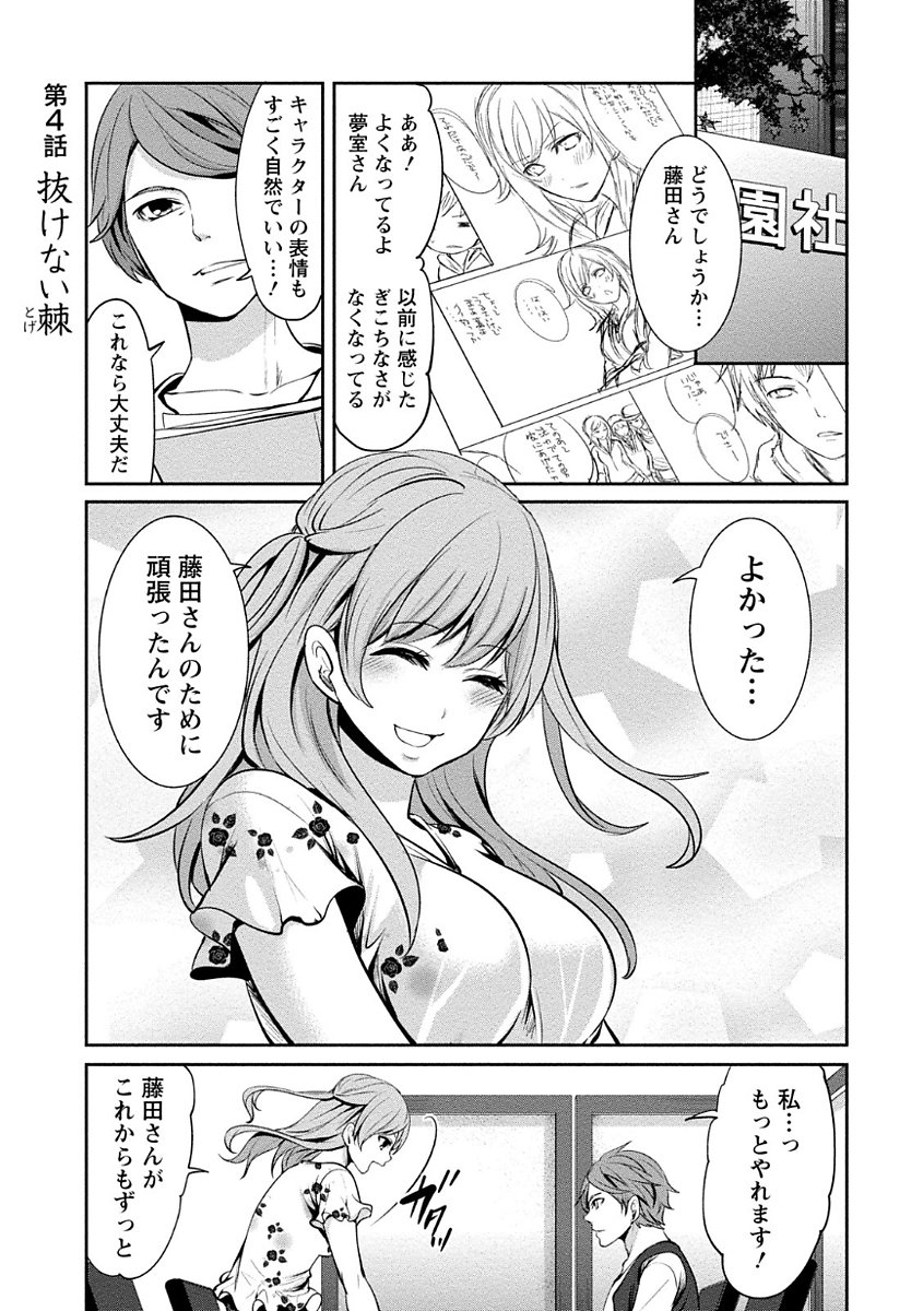 ペンと鞘と甘い罠（1）