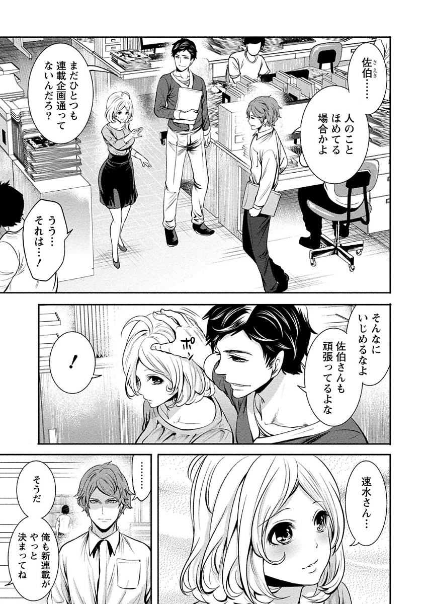 ペンと鞘と甘い罠（1）