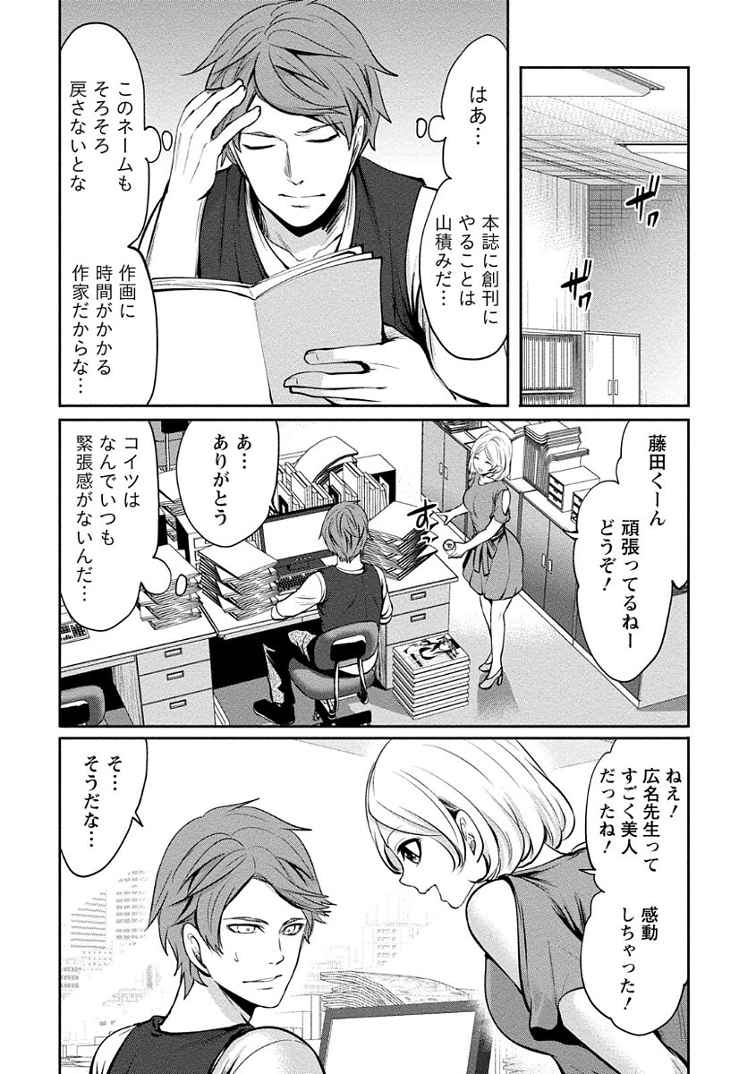 ペンと鞘と甘い罠（1）