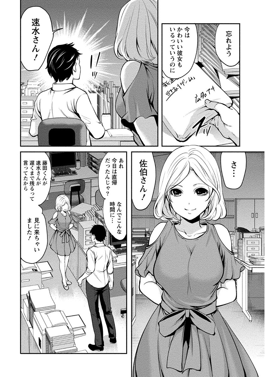 ペンと鞘と甘い罠（1）