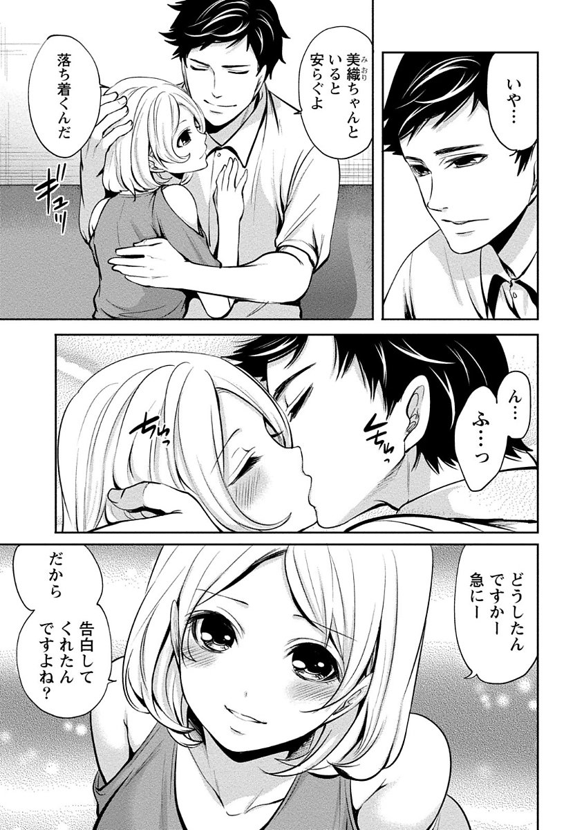 ペンと鞘と甘い罠（1）